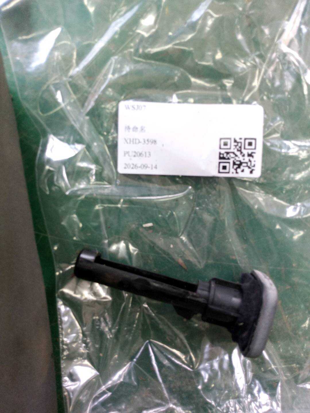 A16991002179051 衬套