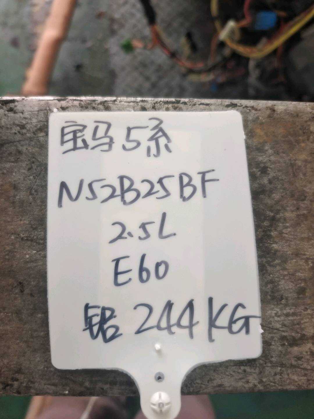 11000417638 发动机总成 N52B25BF 2.5L