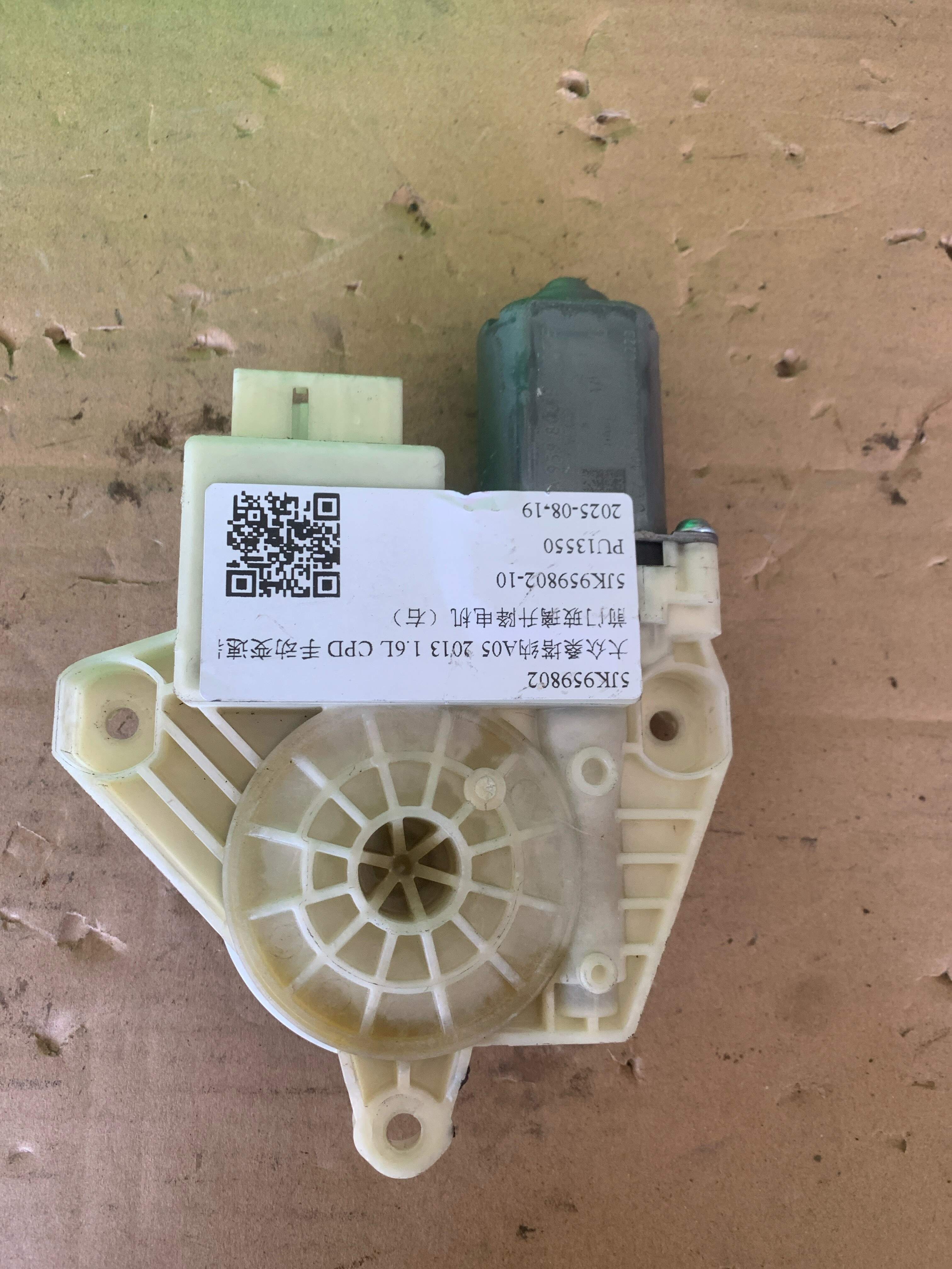 5JK959802 前门玻璃升降电机（右）