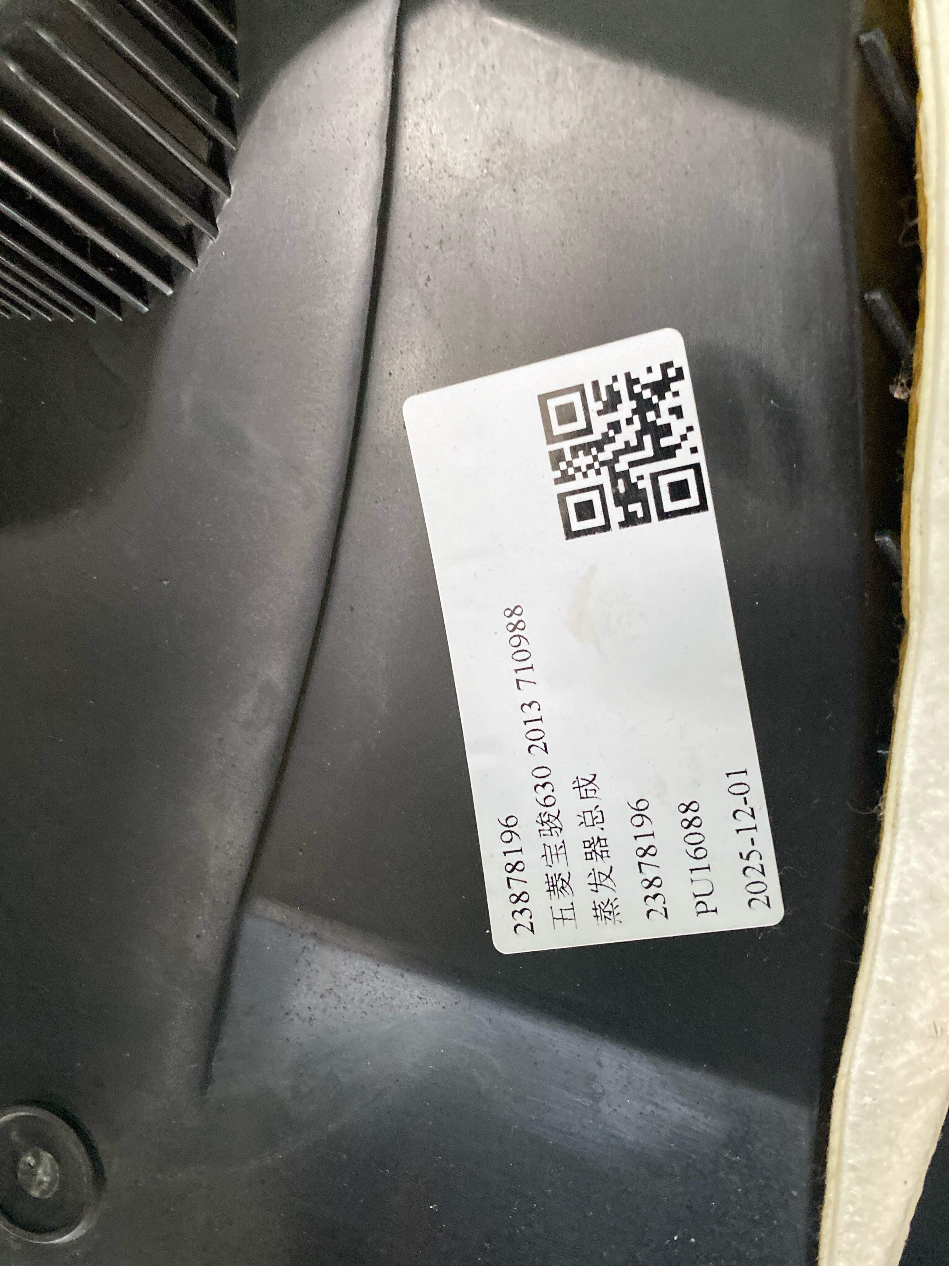 23878196 Evaporator Assembly