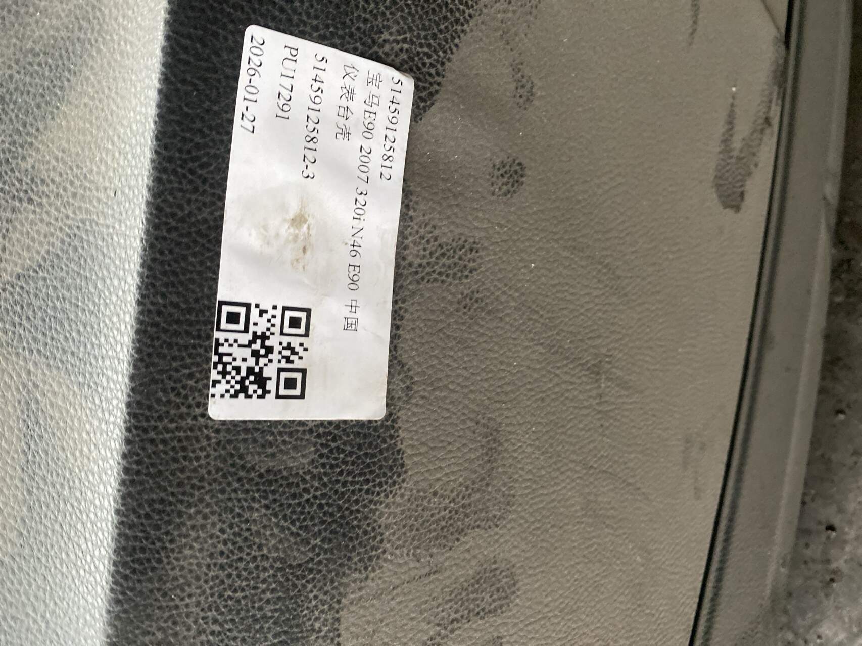 51459125812 仪表台壳