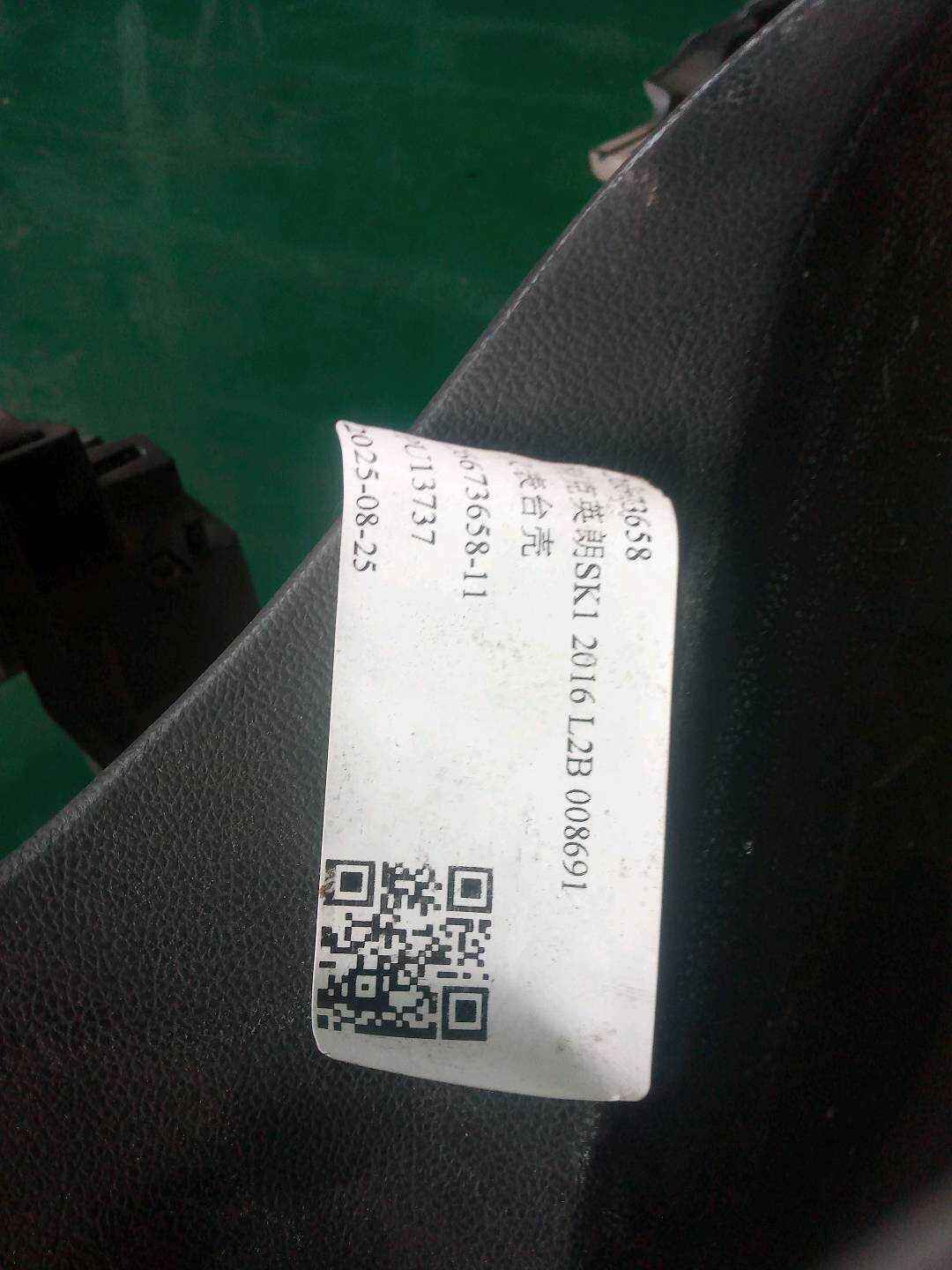 26673658 仪表台壳