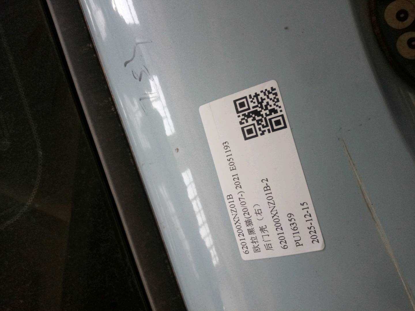 6201200XNZ01B 后门壳（右）