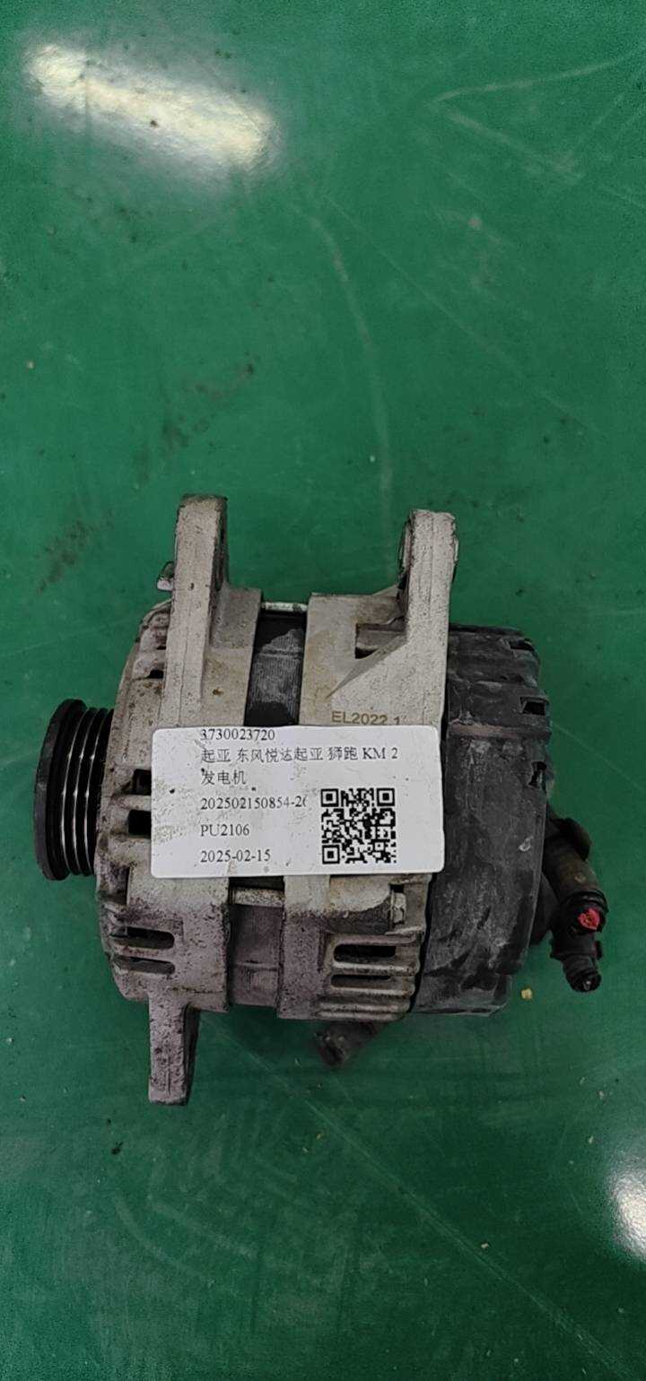 3730023720 发电机