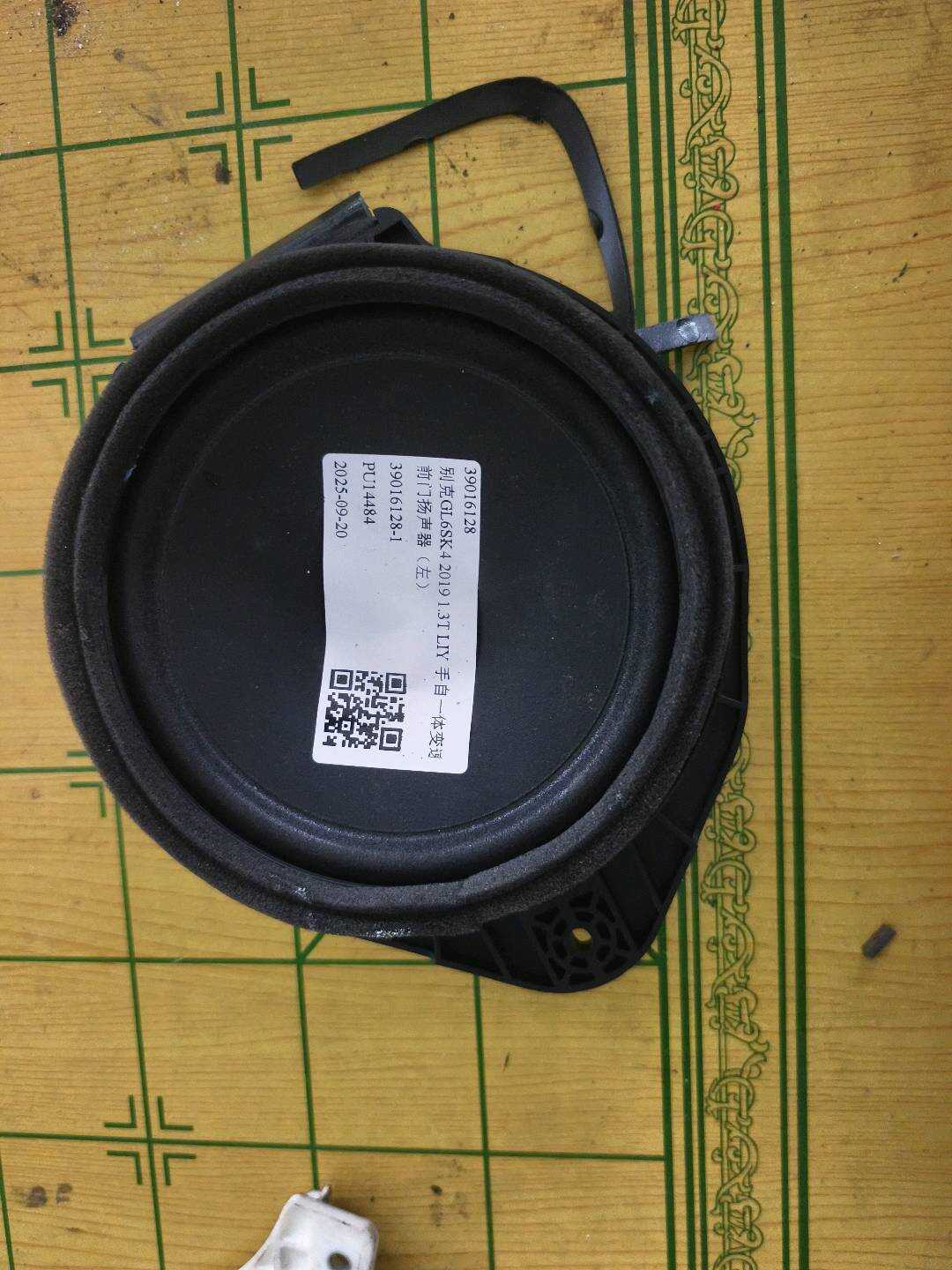 39016128 Front Door Speaker, Left