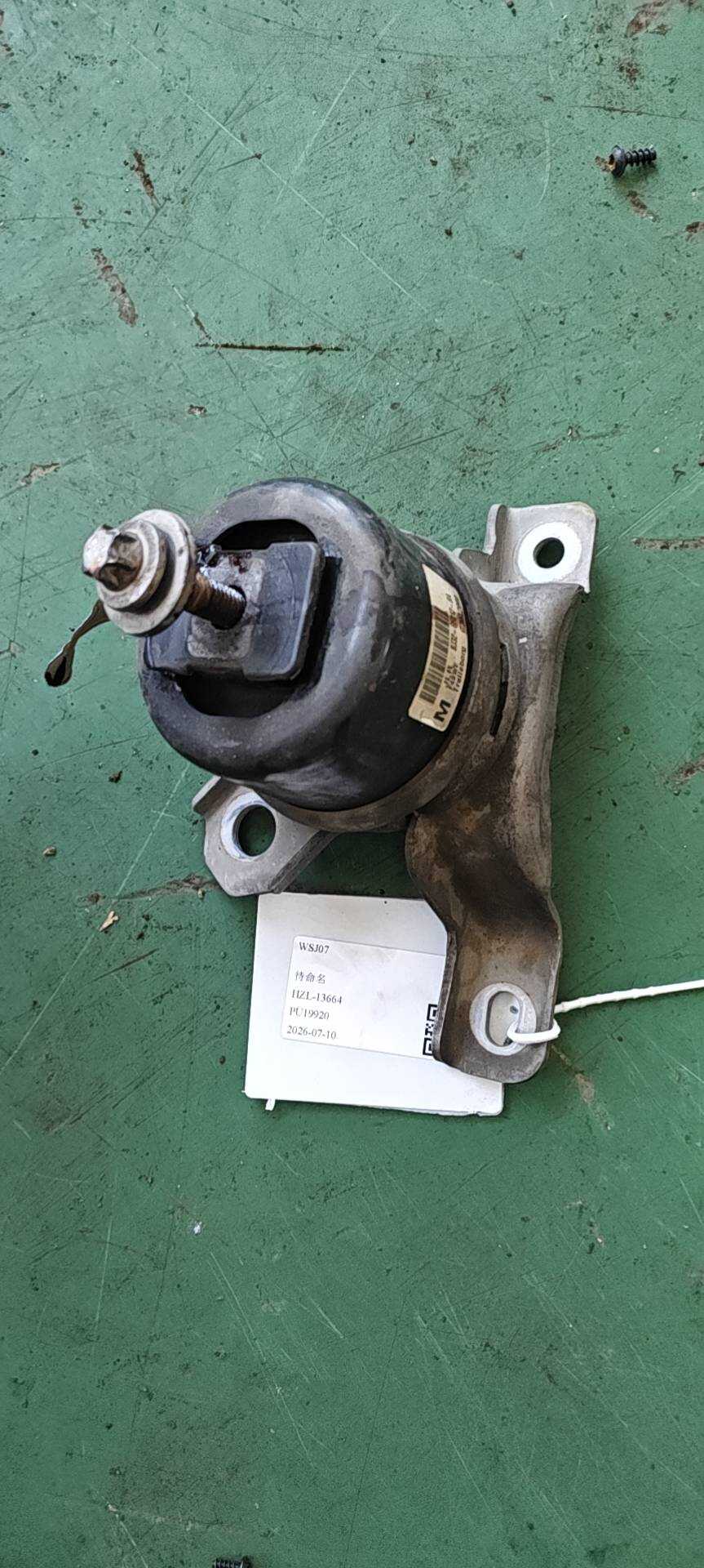 LR024730 Engine Mount Rubber, Right