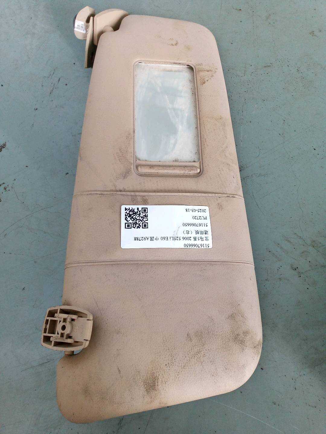 51167066650 遮阳板（右）