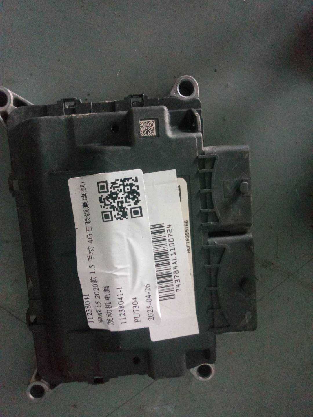 11238041 发动机电脑