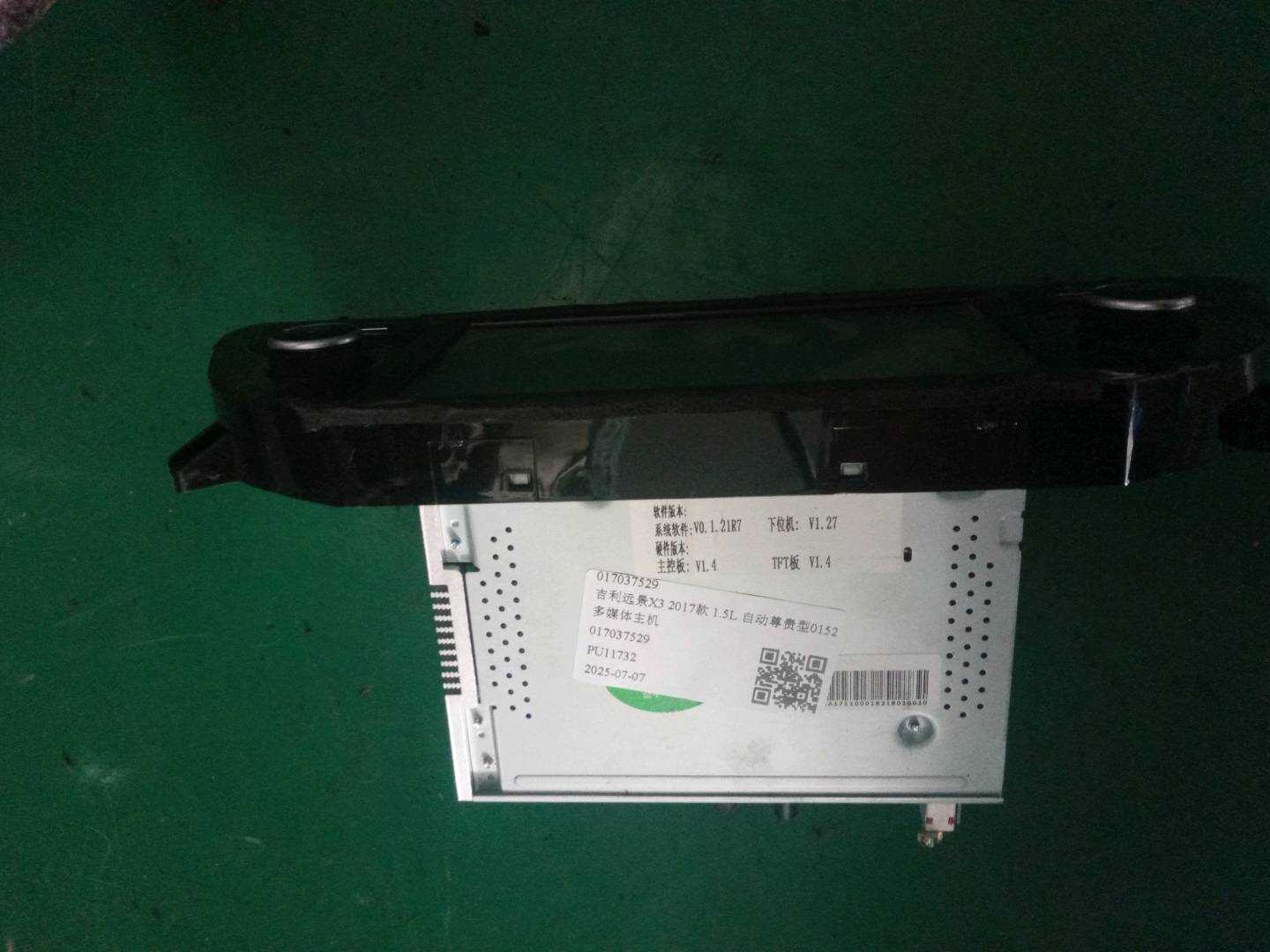 017037529 多媒体主机
