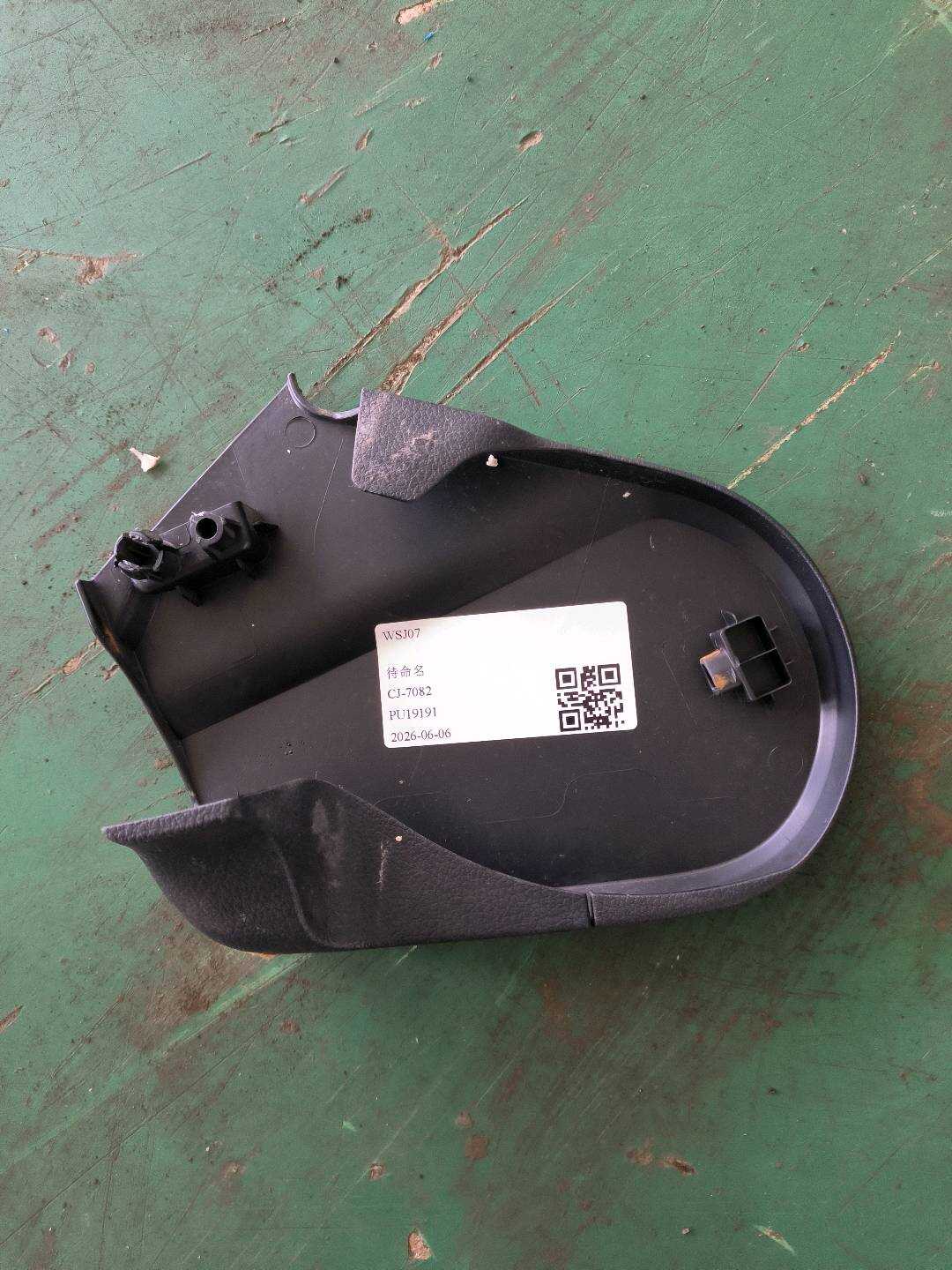P0009398AC Driver Seat Right Trim Panel