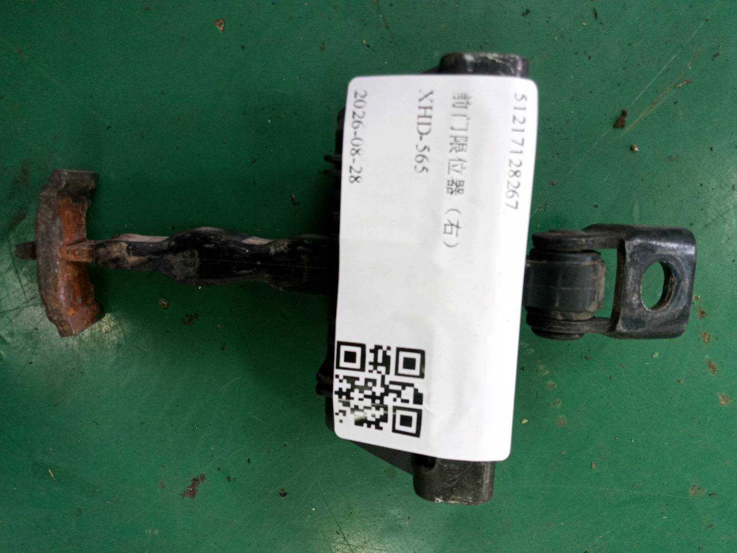51217128267 前门限位器（右）