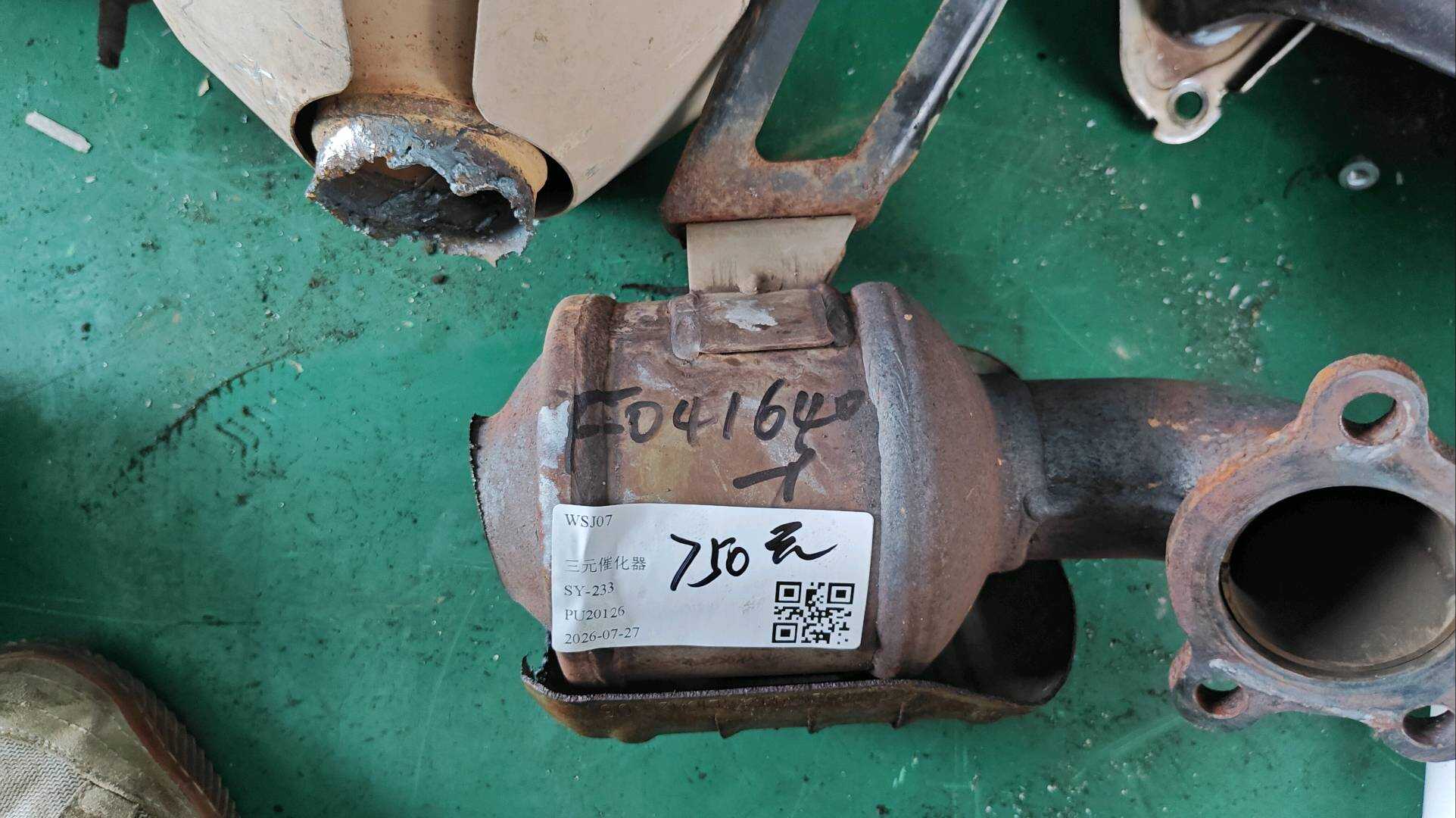 1205200AJZ16A 三元催化器