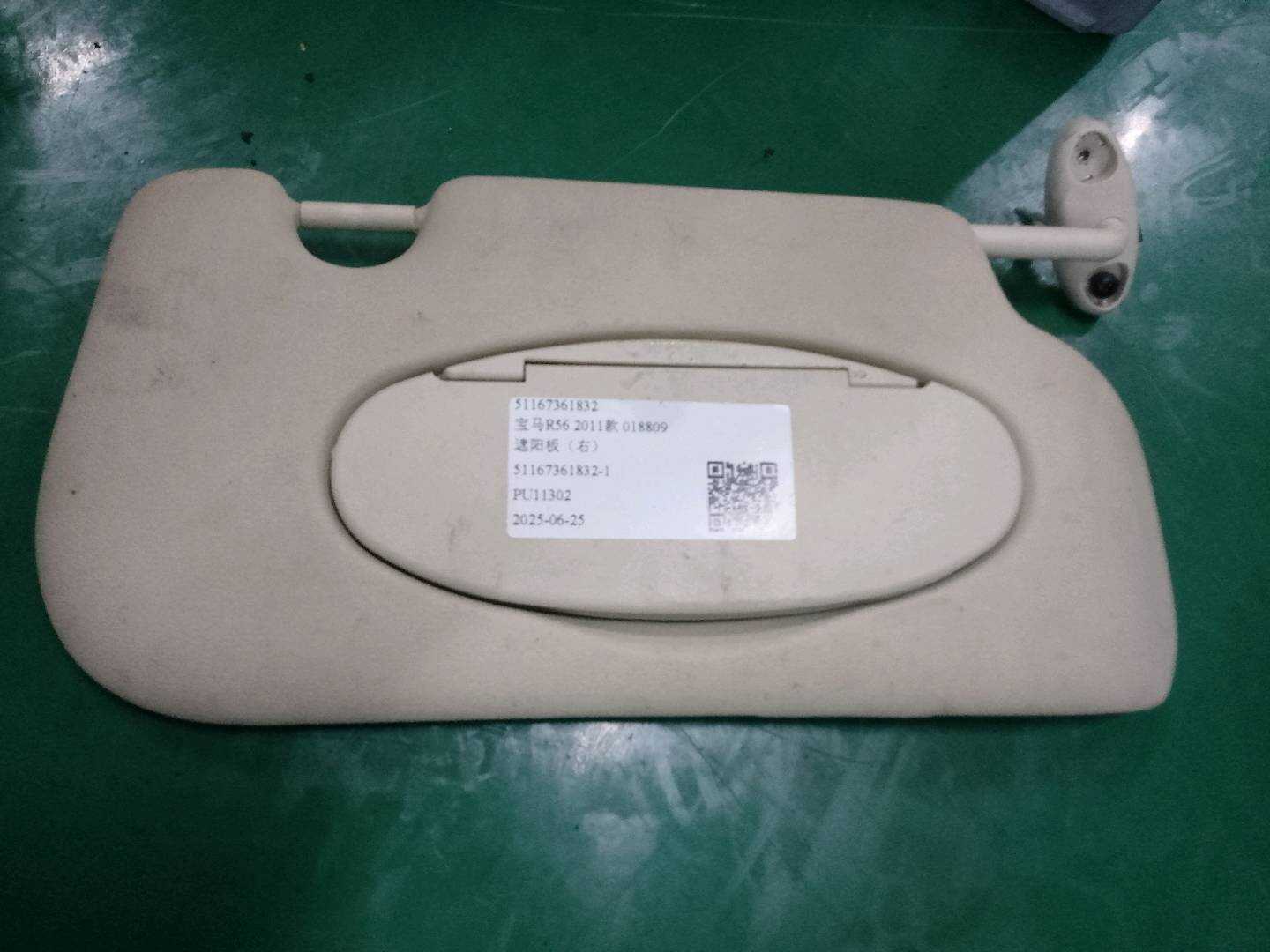 51167361832 遮阳板(右)