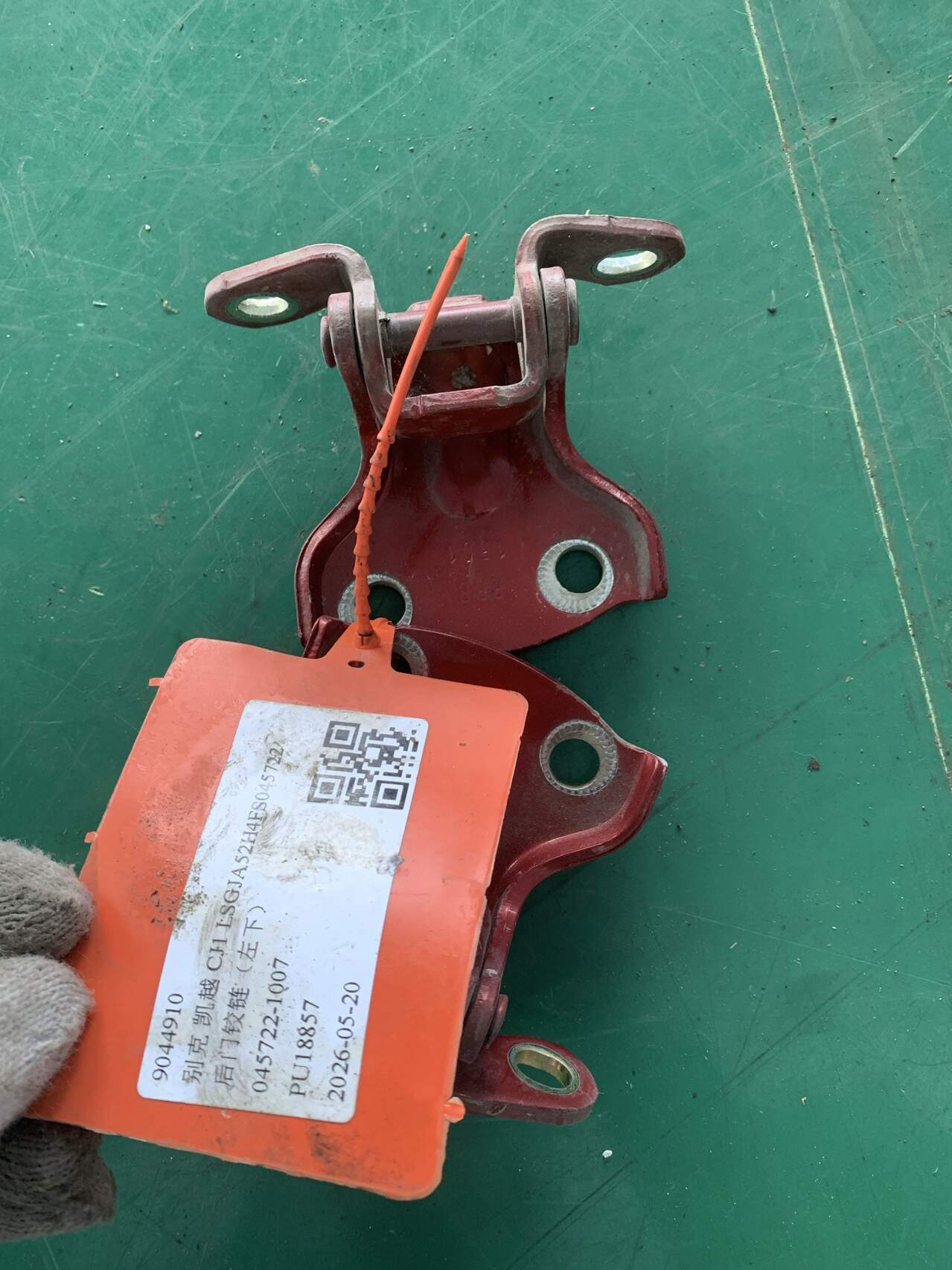 9044910 Rear Door Hinge (Lower Left)
