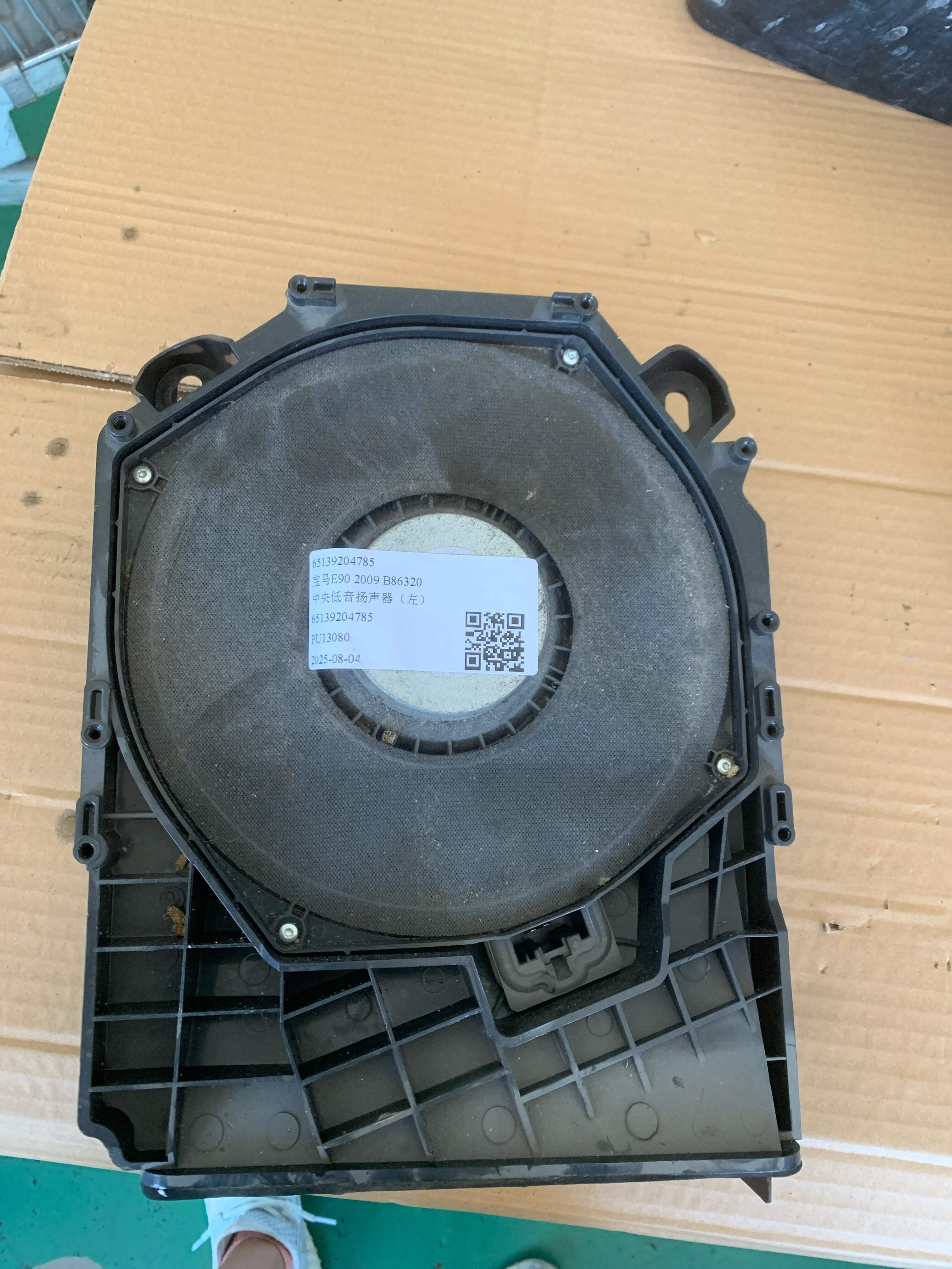 65139204785 中央低音扬声器(左)
