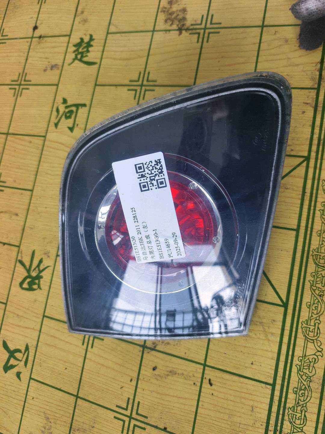 BS1E513G0 内尾灯总成(左)