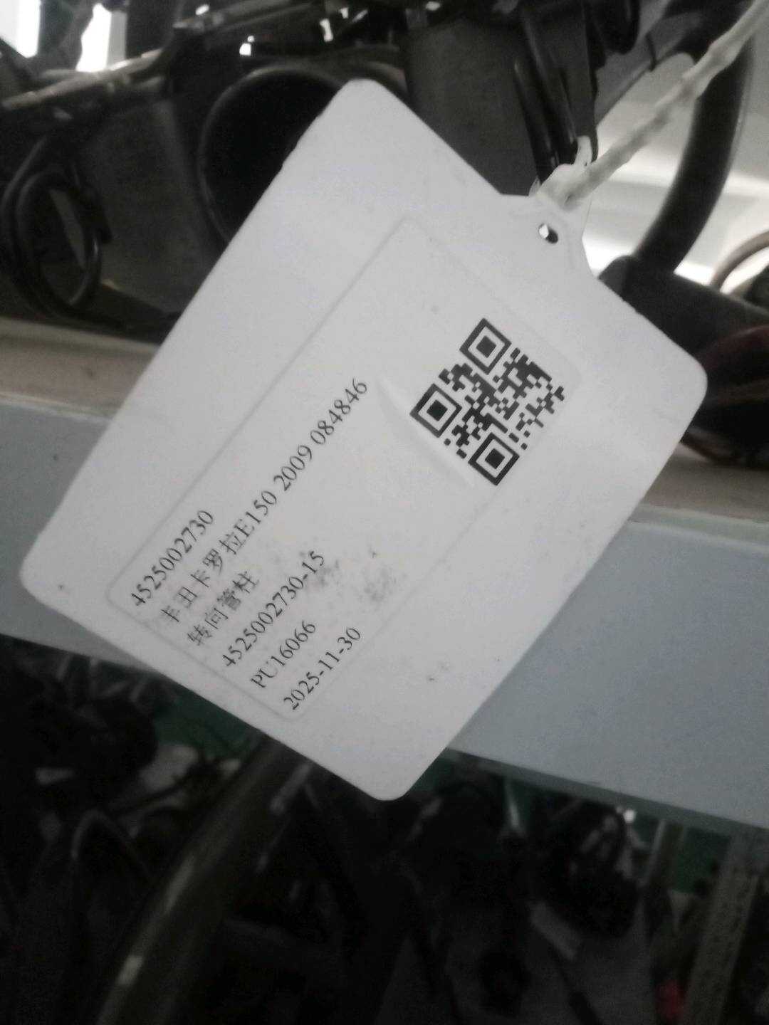 4525002730 转向管柱