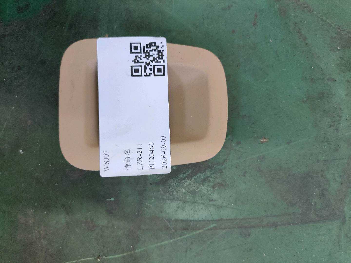 97052231500 靠背地毯盖