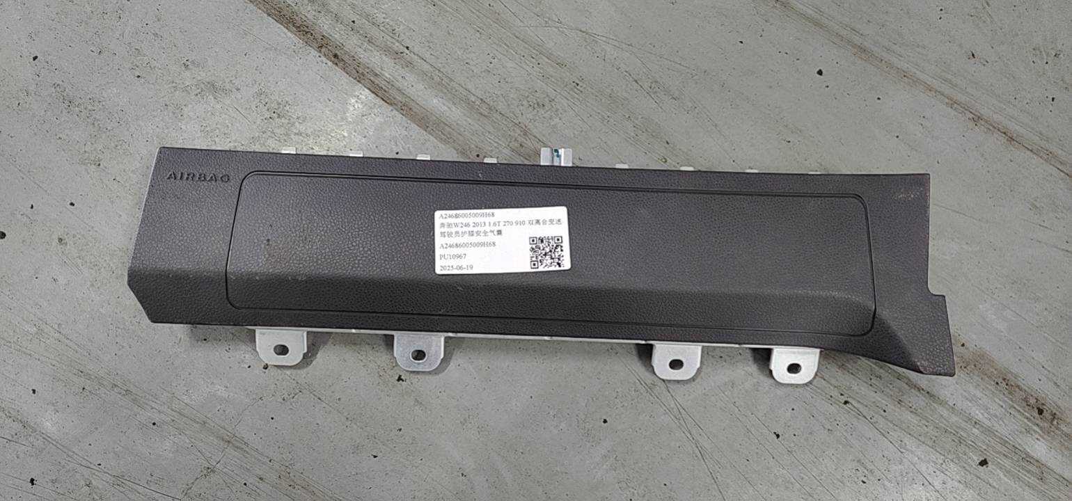 A24686005009H68 驾驶员护膝安全气囊