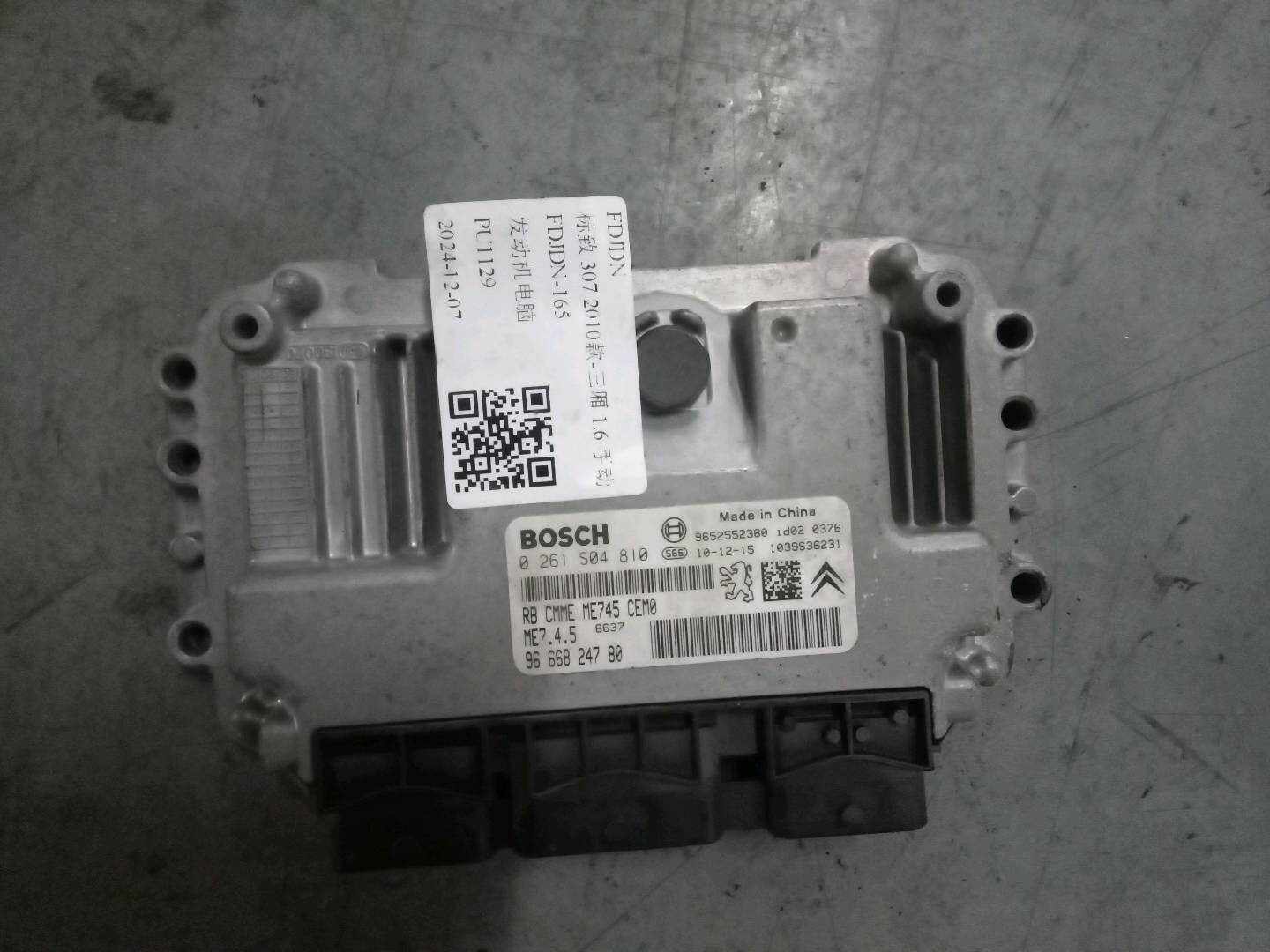 0261S04810 发动机电脑