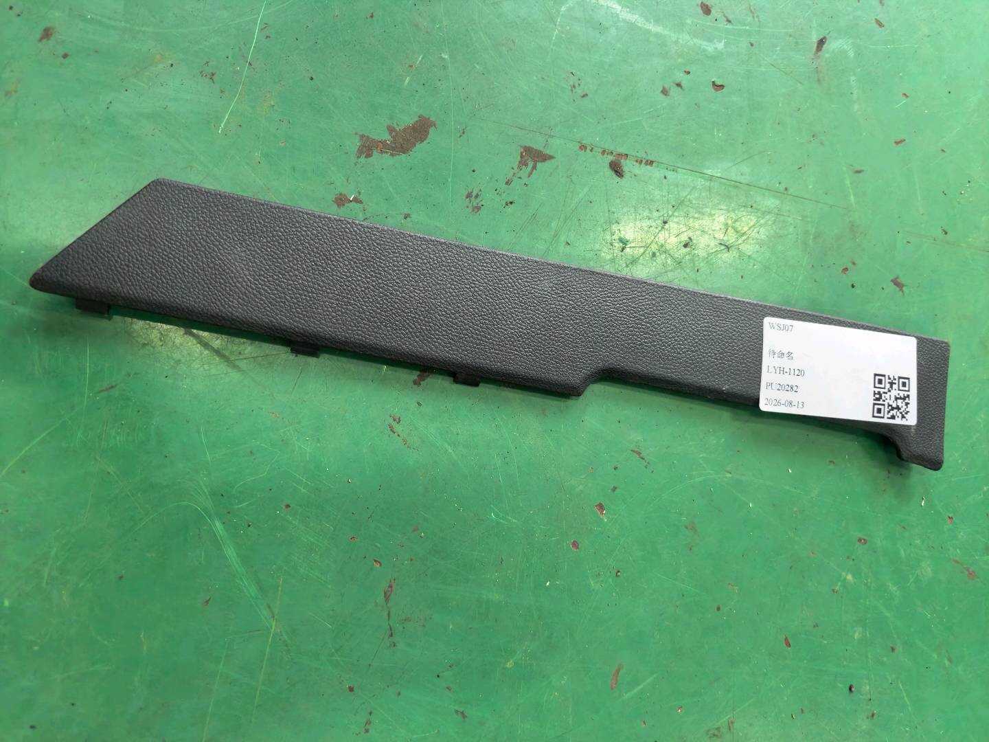 A21273713887E94 成型护盖