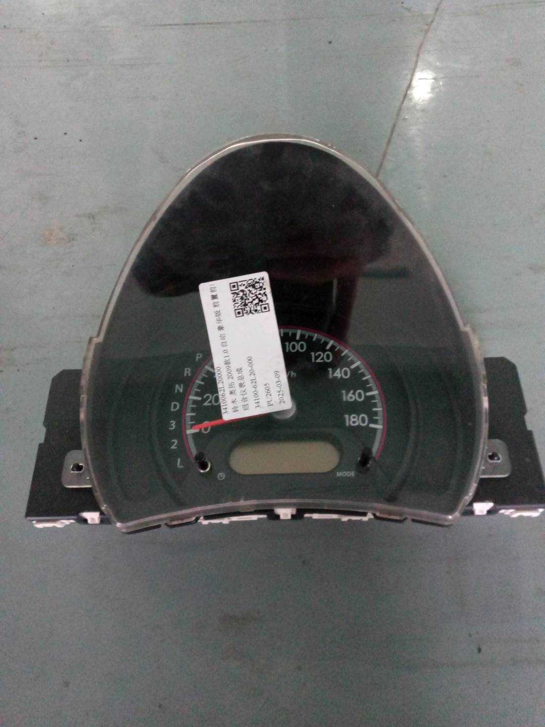 3410062L20000 组合仪表总成