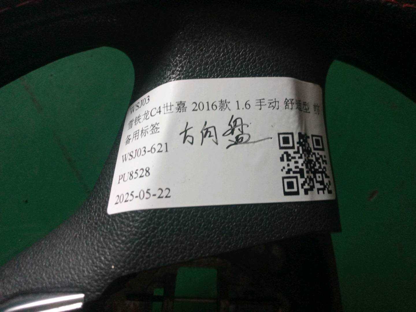 98120379ZD 方向盘