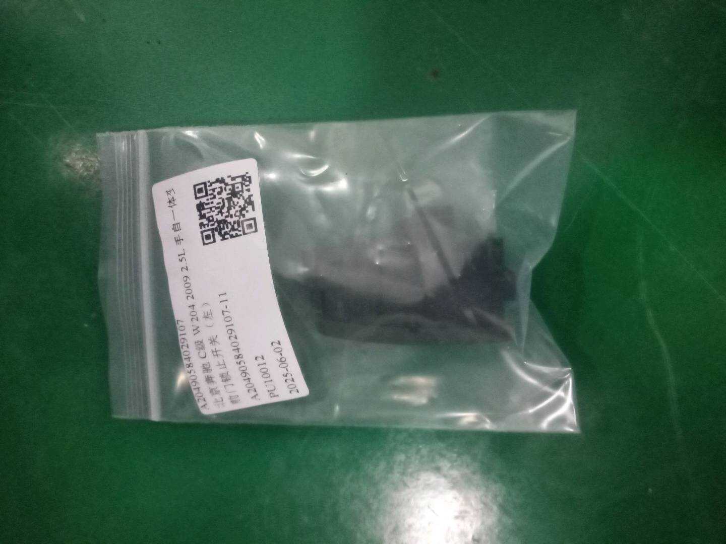 A20490584029107 前门锁止开关(左)