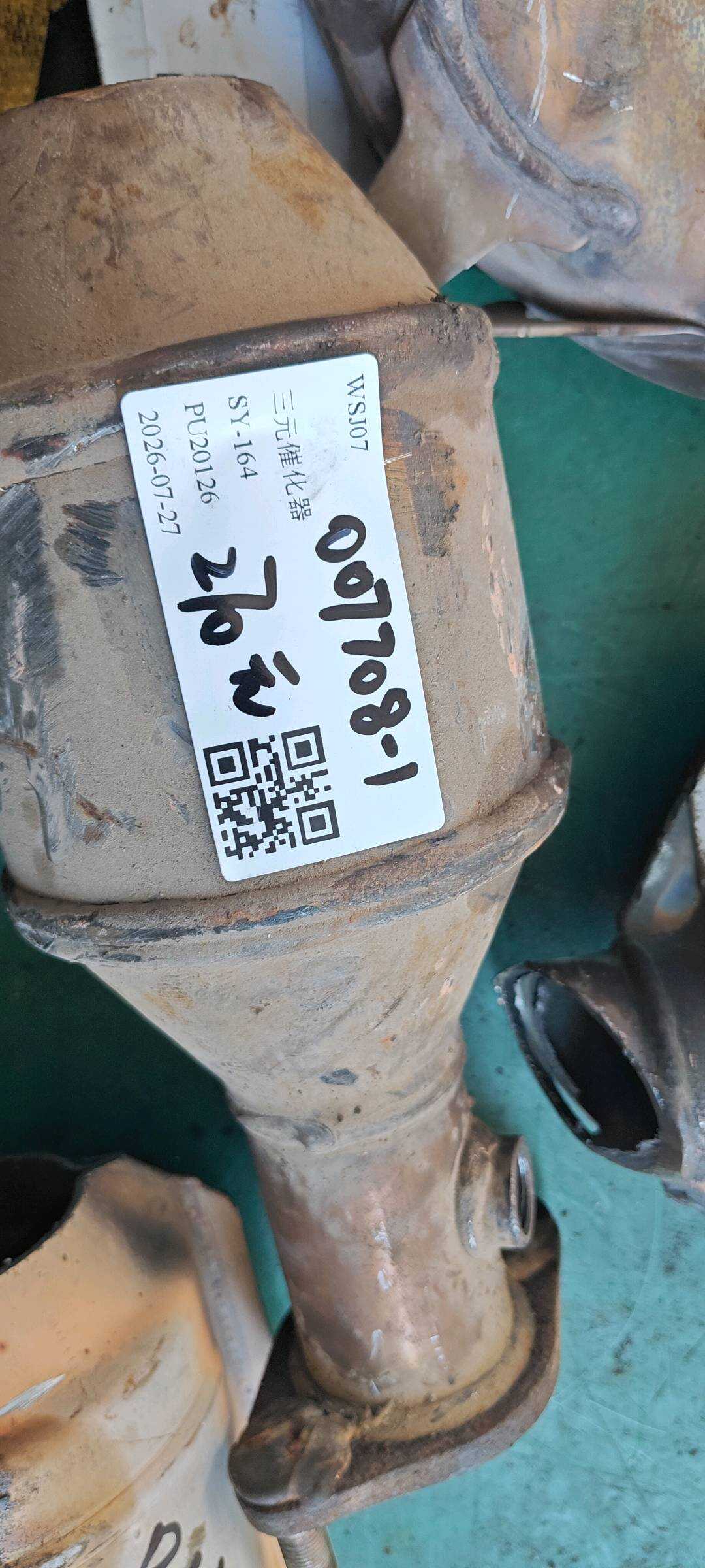 25F01A045 Three-Way Catalytic Converter