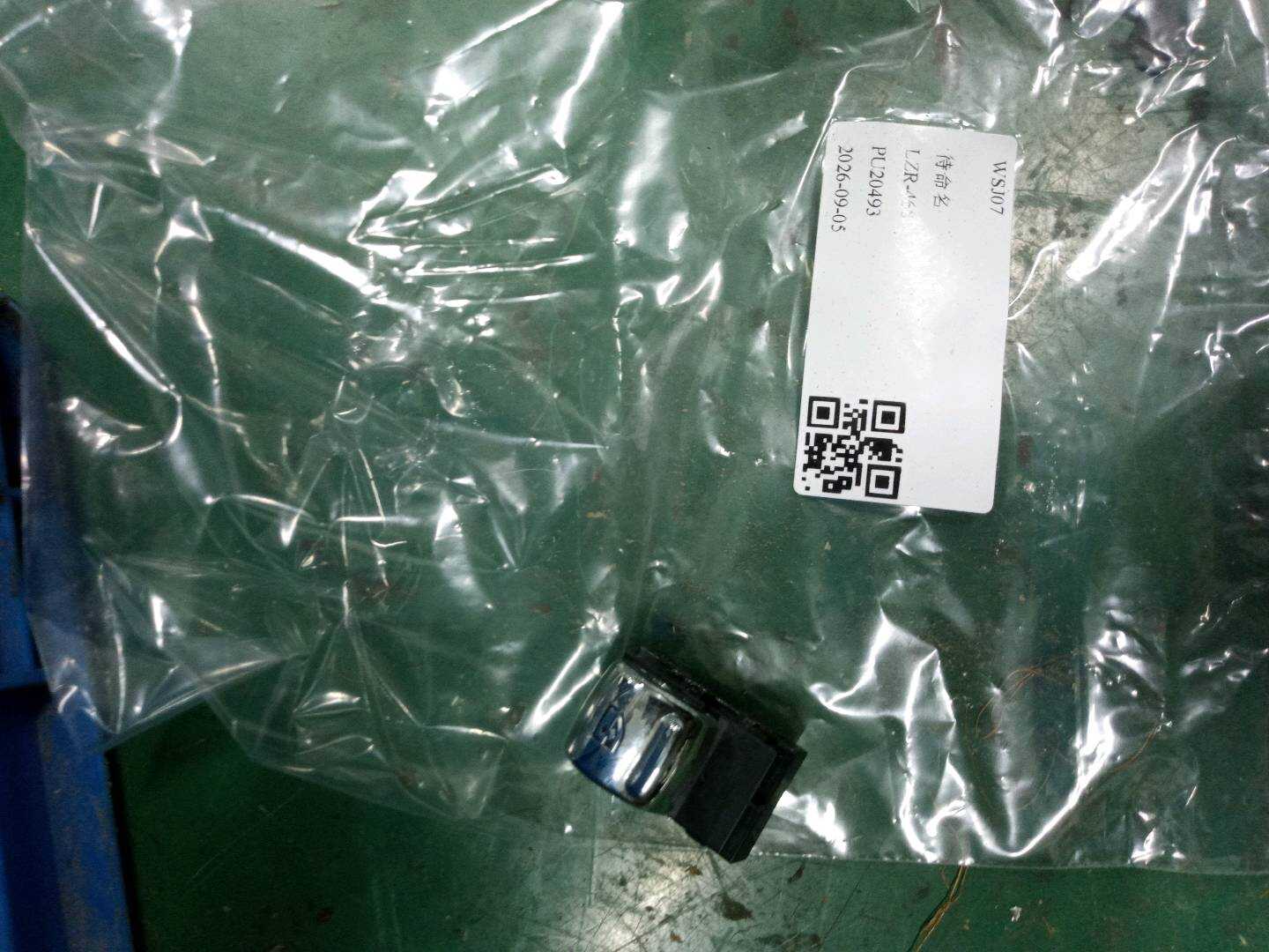 61319354866 前门玻璃升降开关（右）