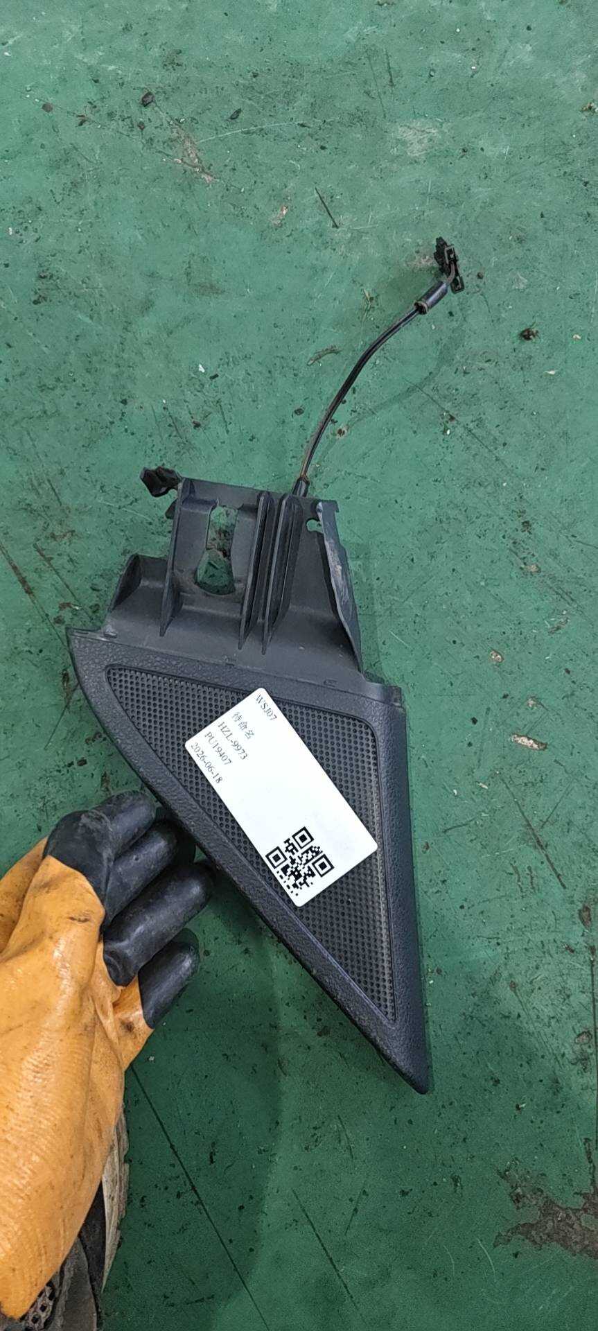 18D837973C 倒车镜三角饰板(左内)