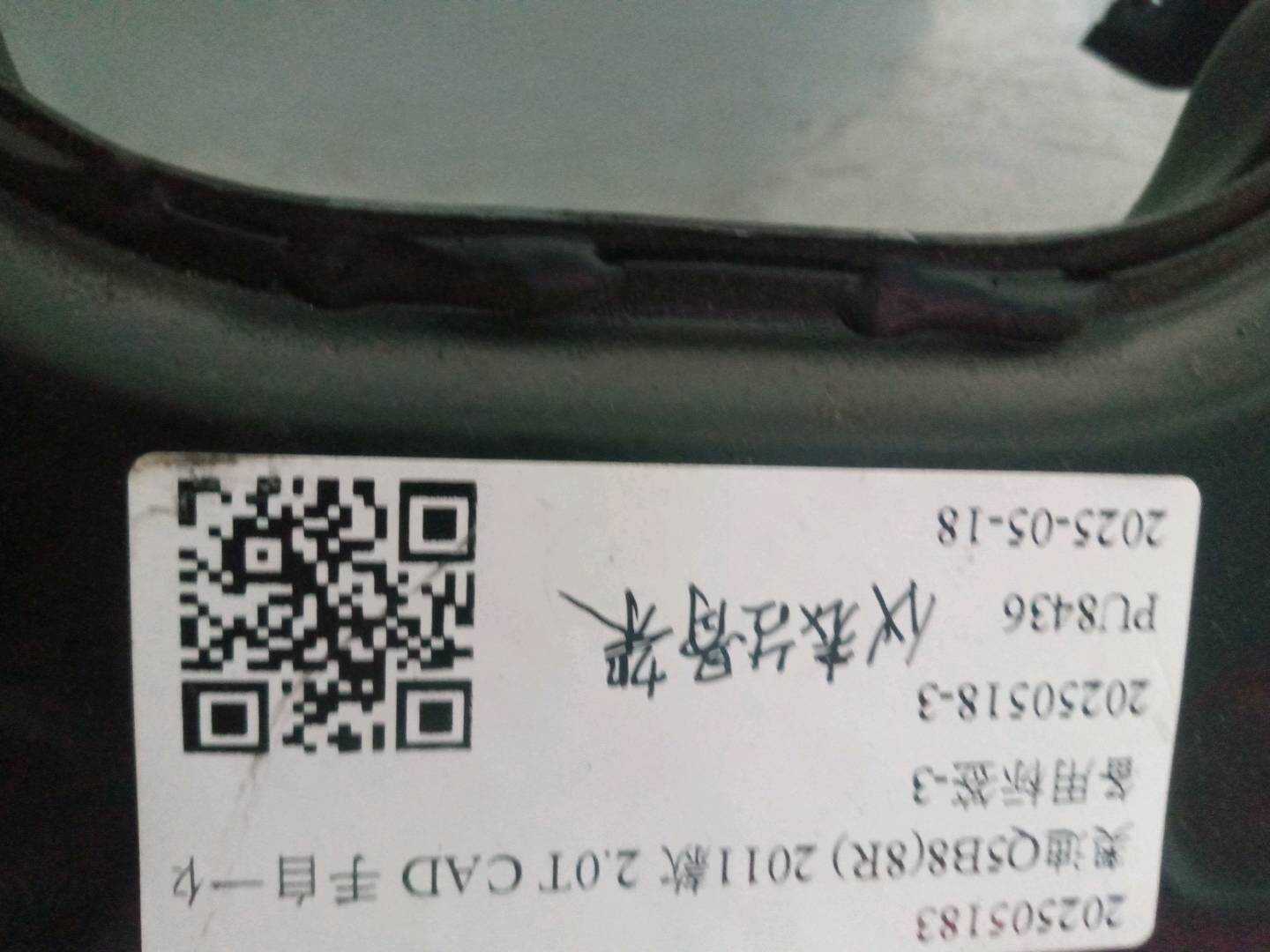 L8R1857025B 仪表台骨架