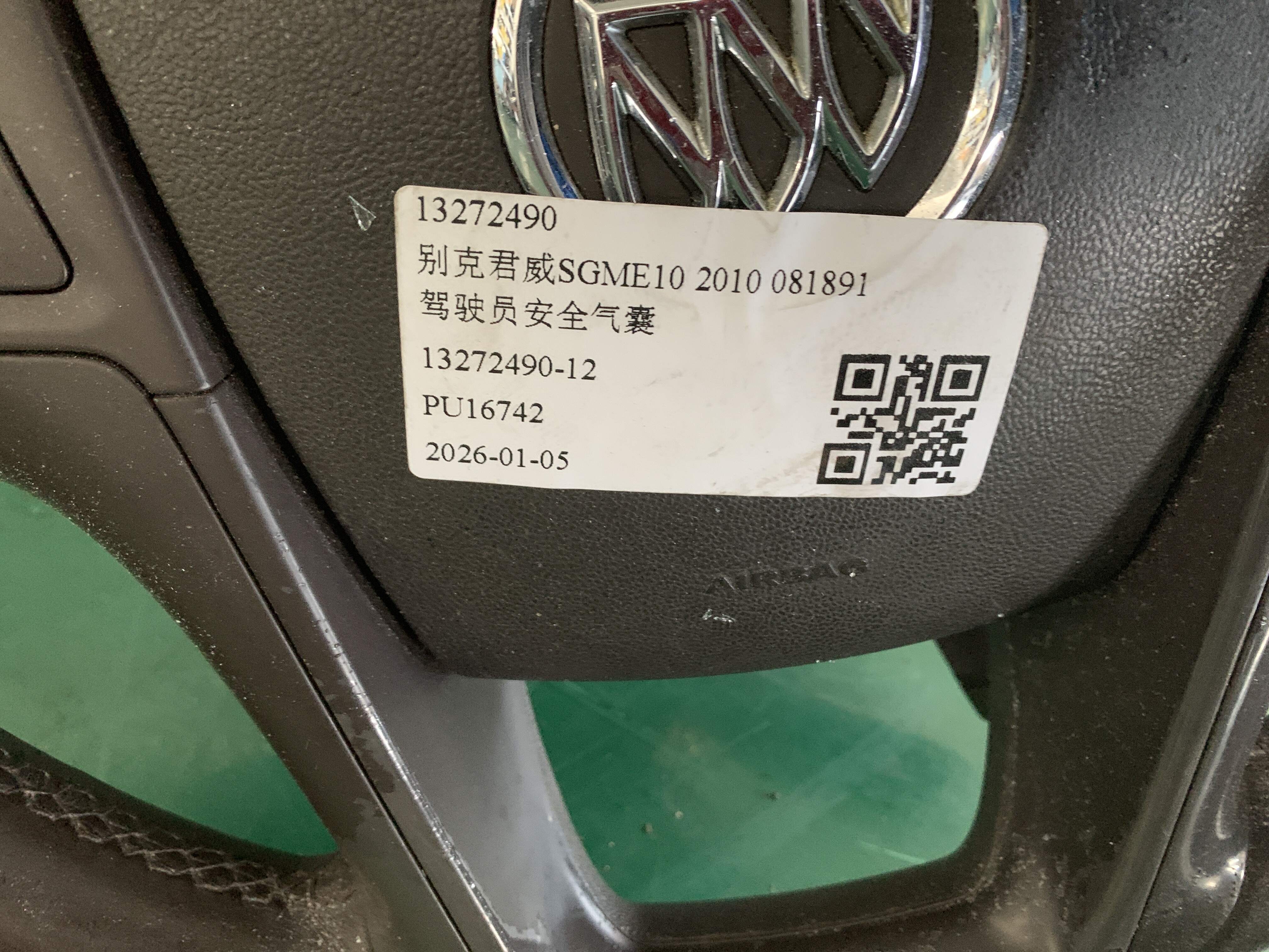 13272490 驾驶员安全气囊