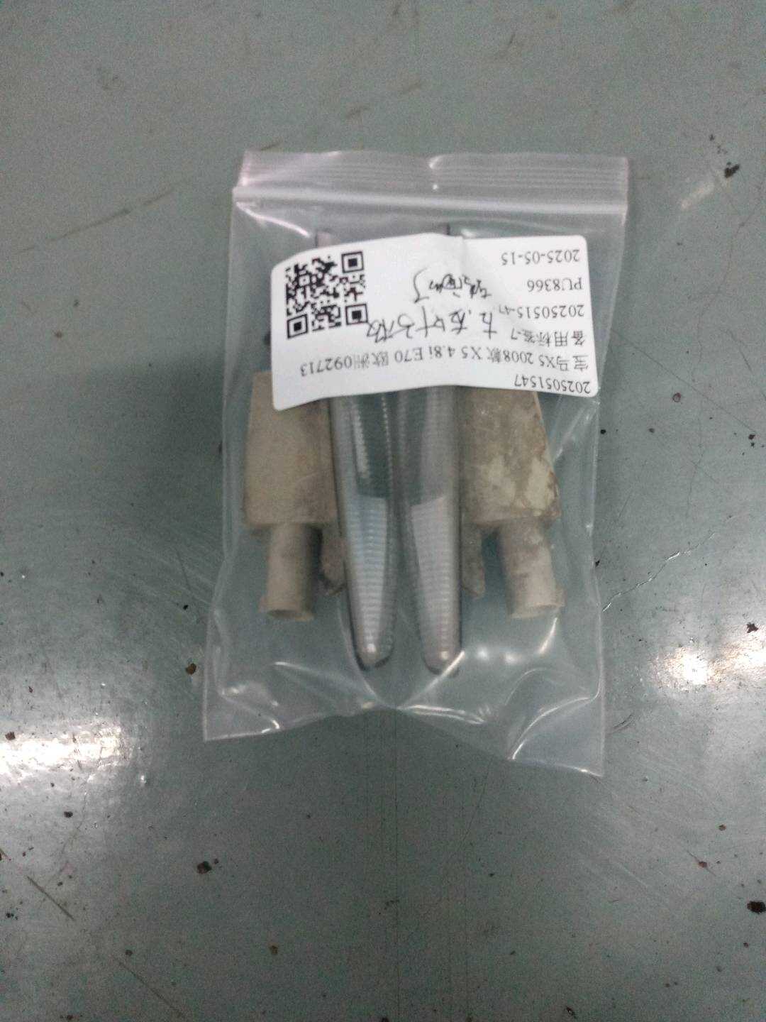 63217161306 辅助转向灯左右