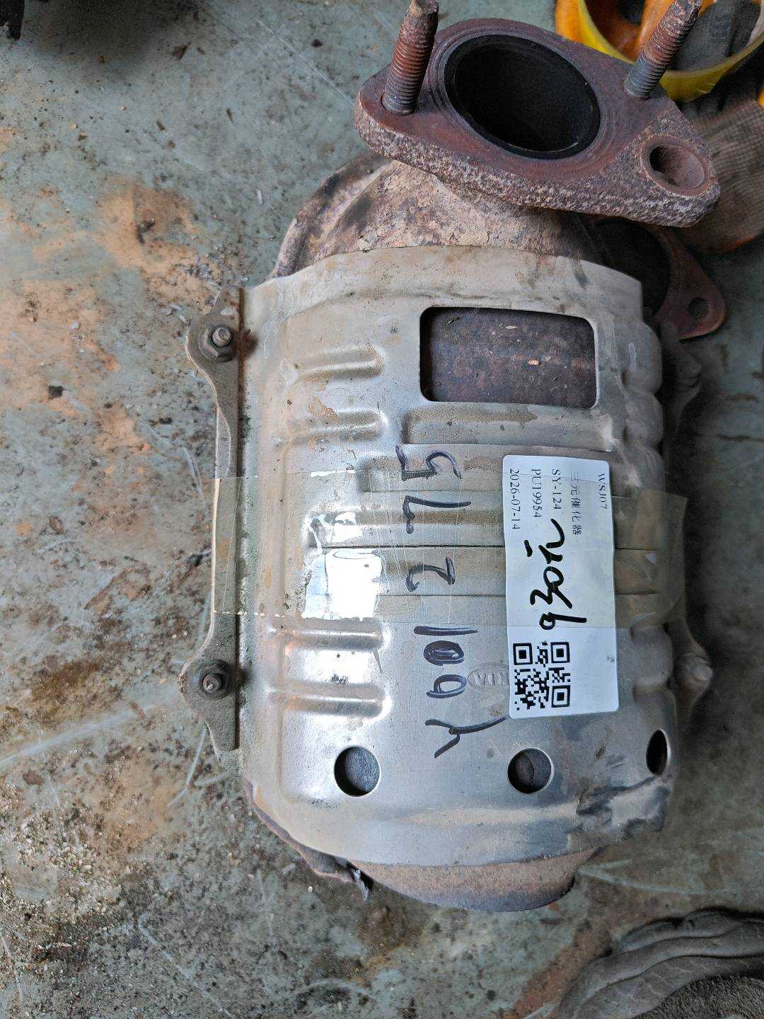 2851026CA0 三元催化器