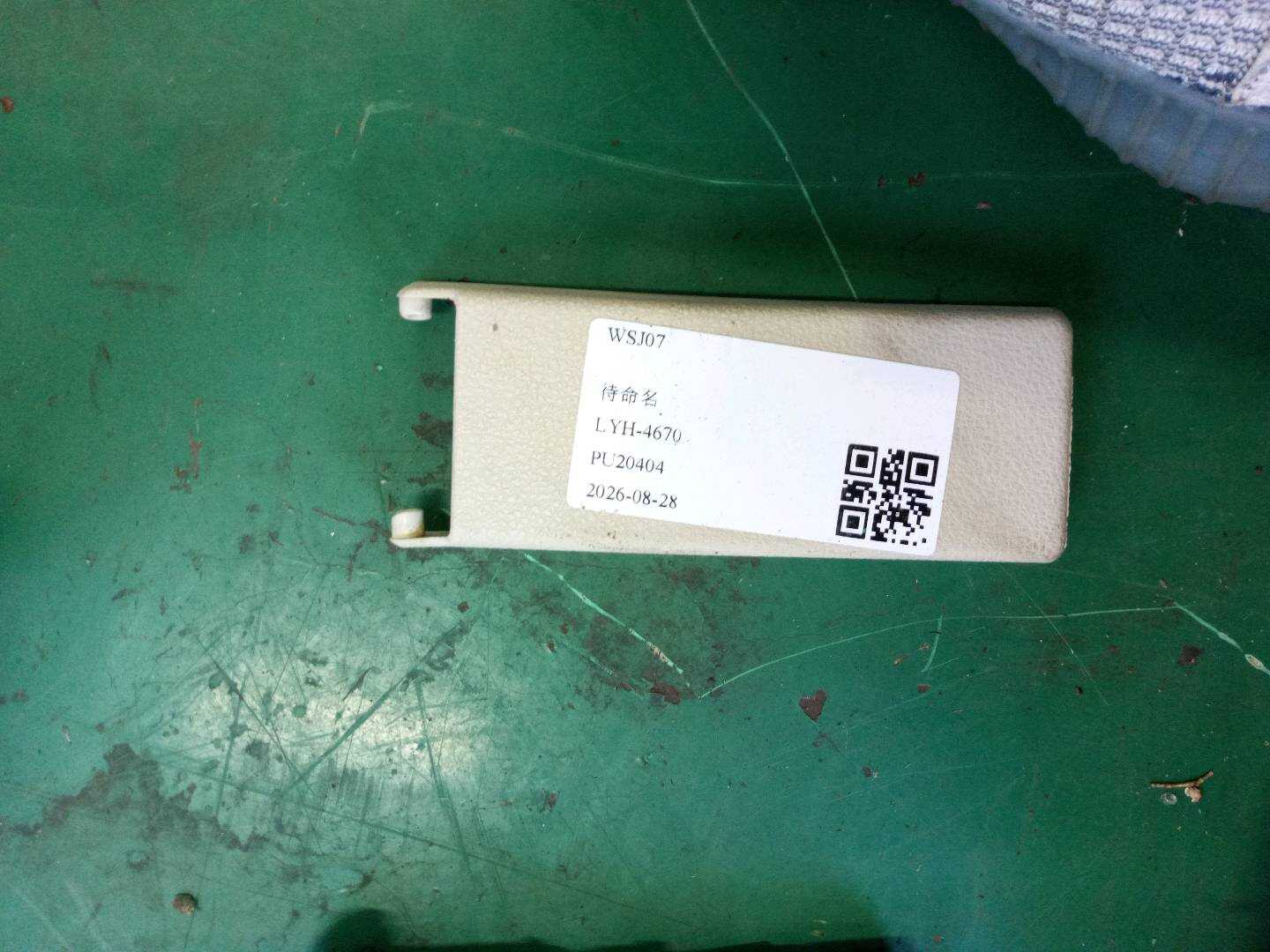 52207242416 挡板