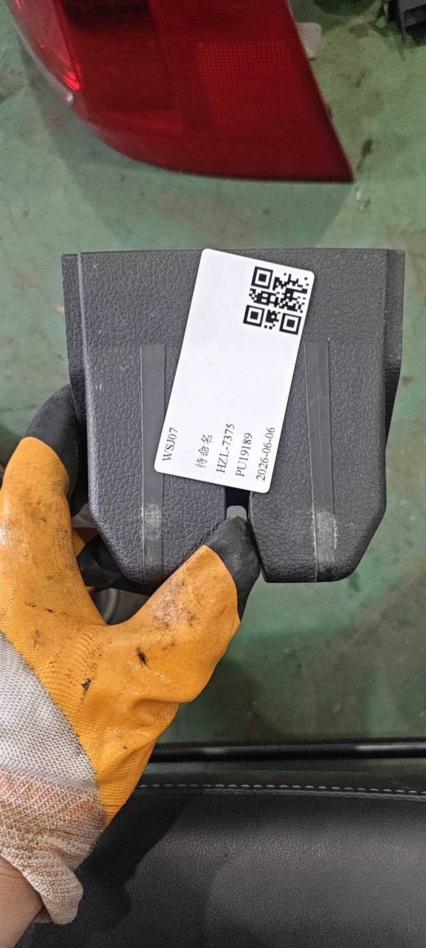 7N0827520B 尾盖锁护罩