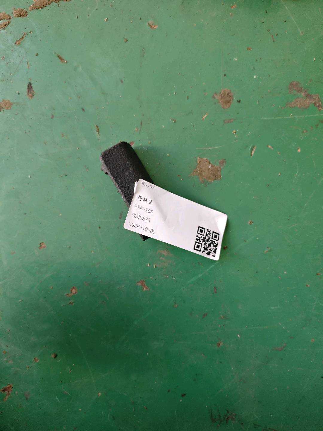SC620217100AC 左后门门灯堵盖