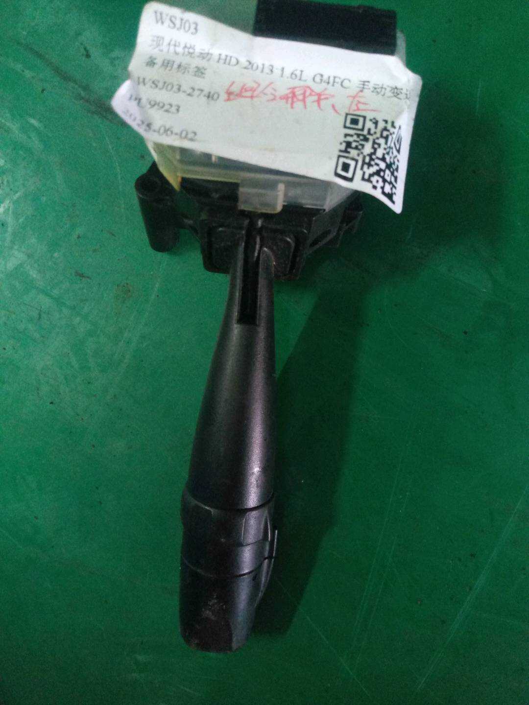 934102H101 组合开关(左)