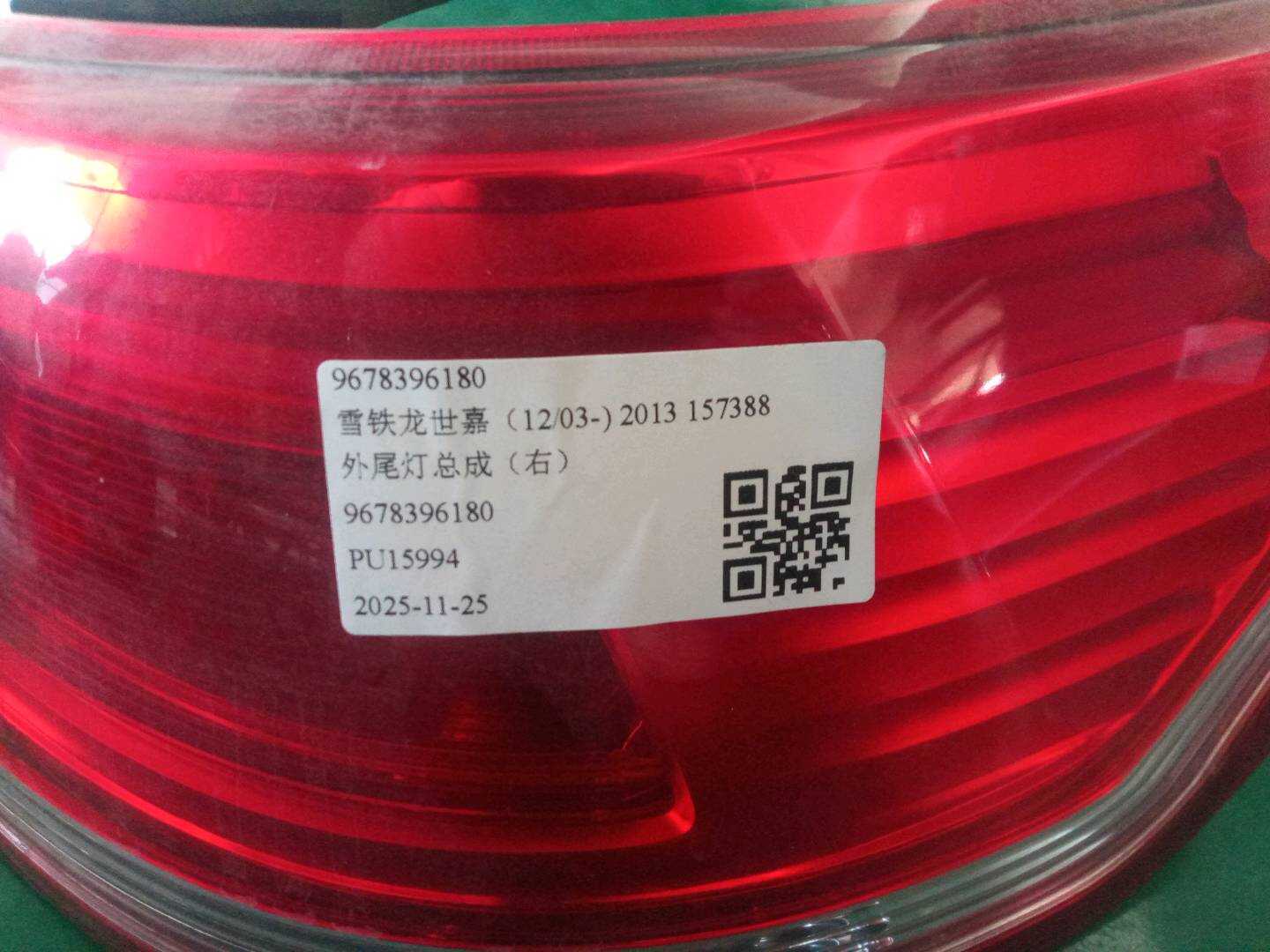 9678396180 外尾灯总成（右）