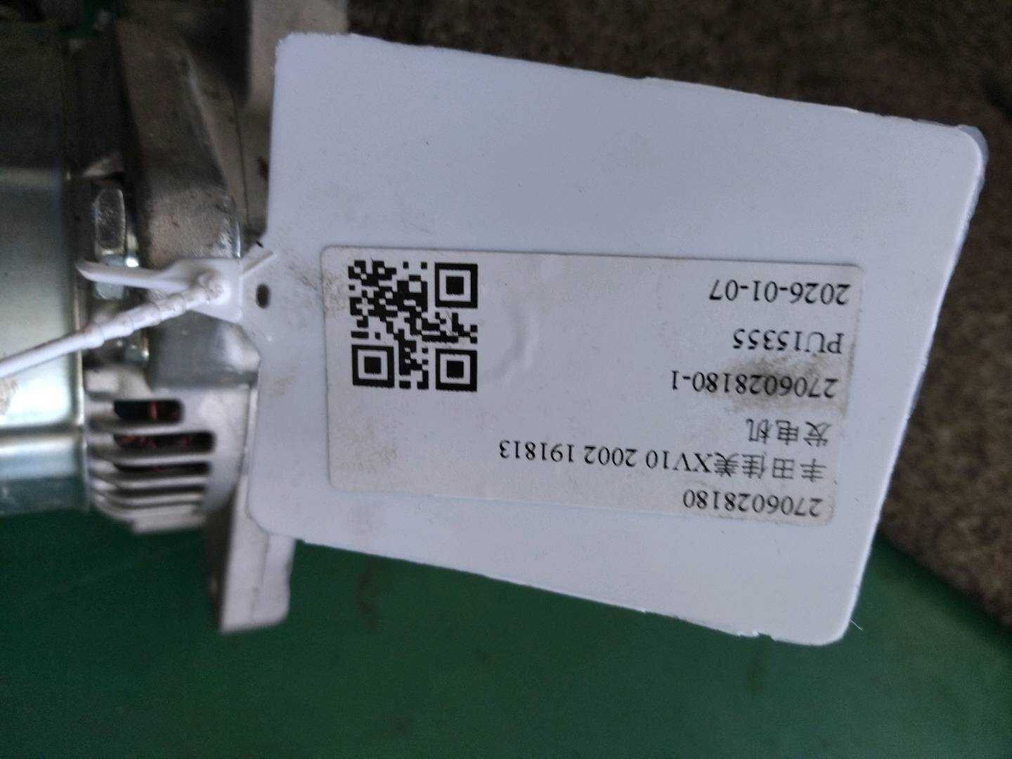 2706028180 发电机