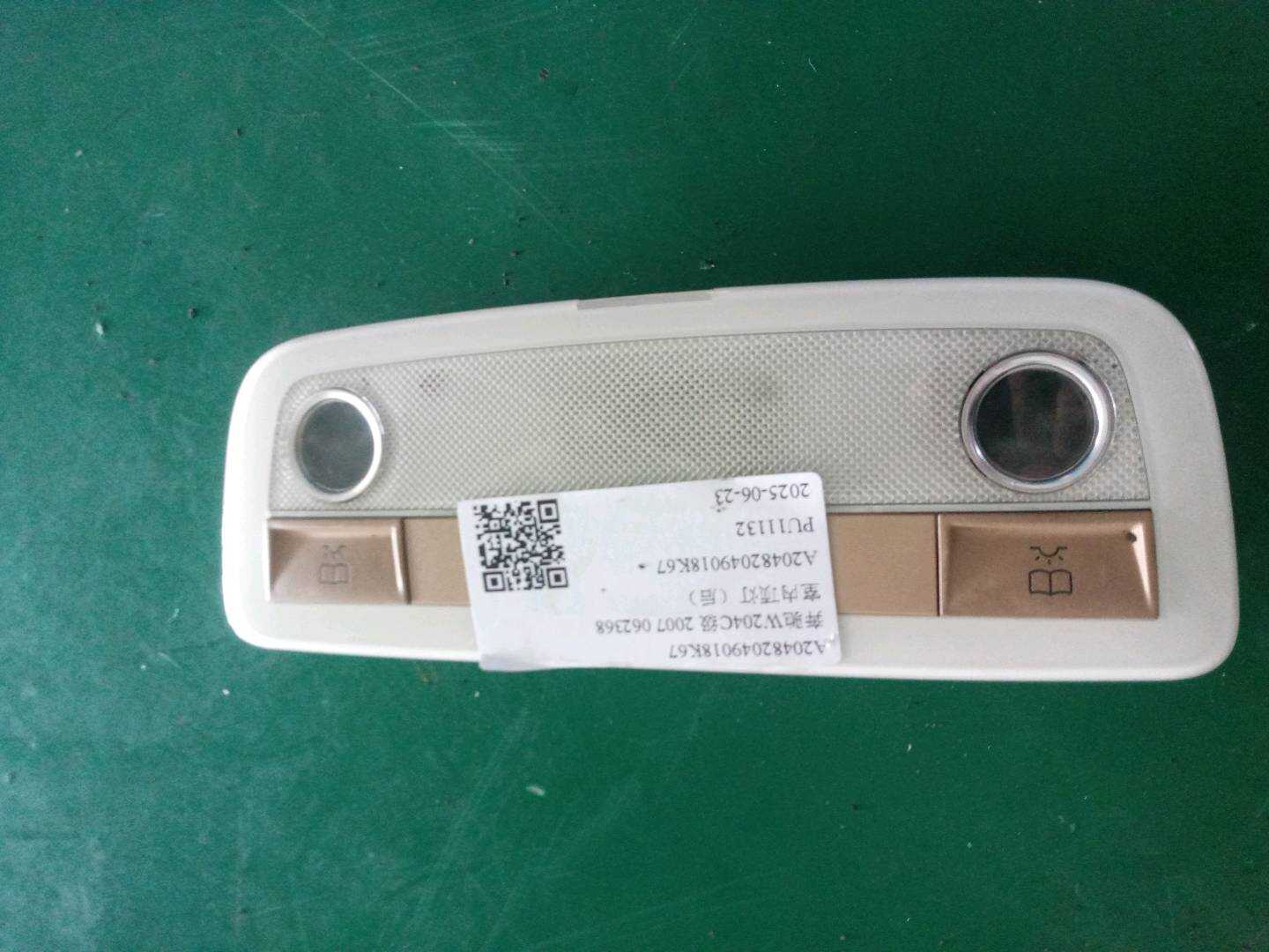 A20482049018K67 室内顶灯(后)