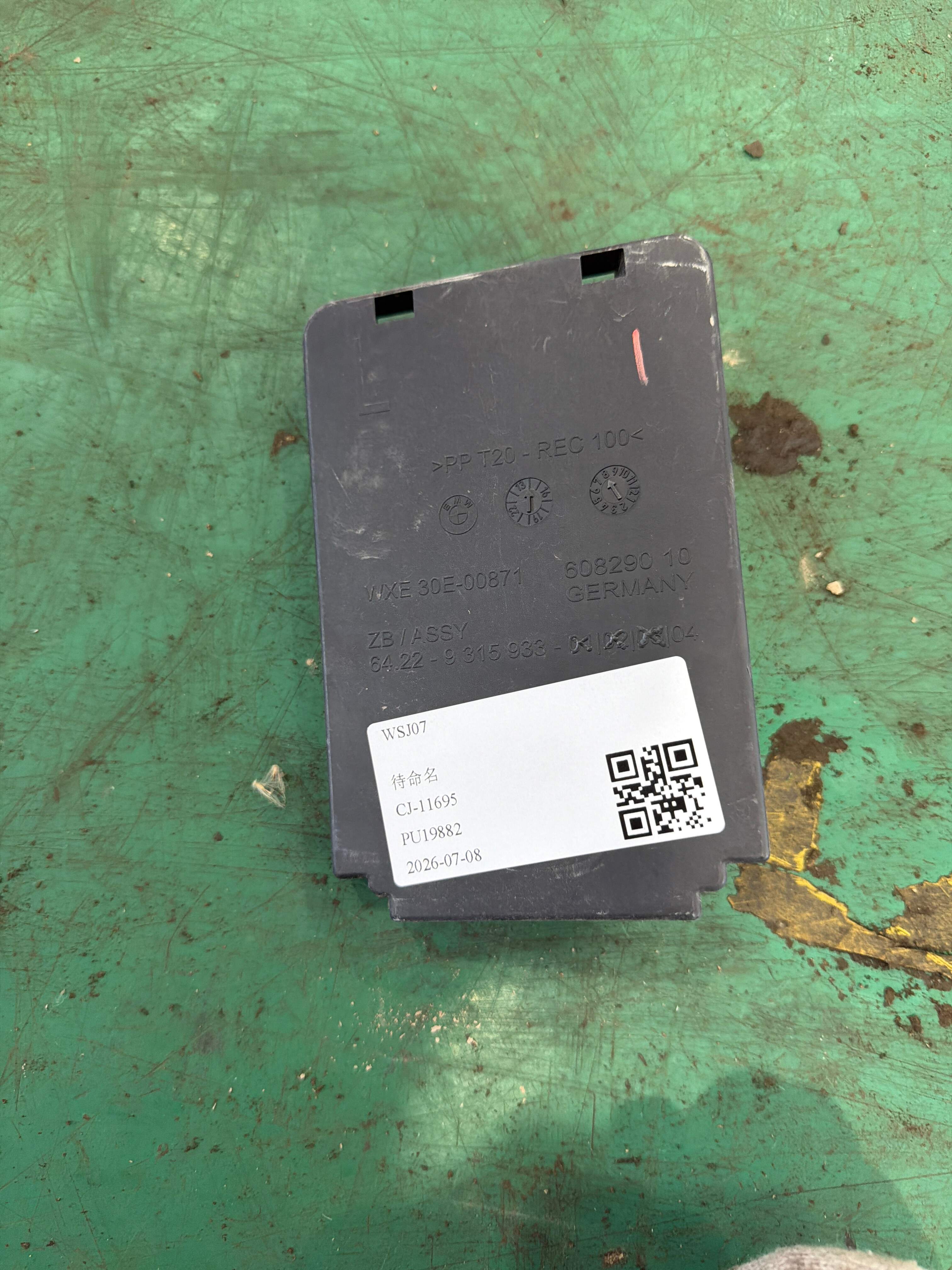 64229315933 后保险杠出风口(左)