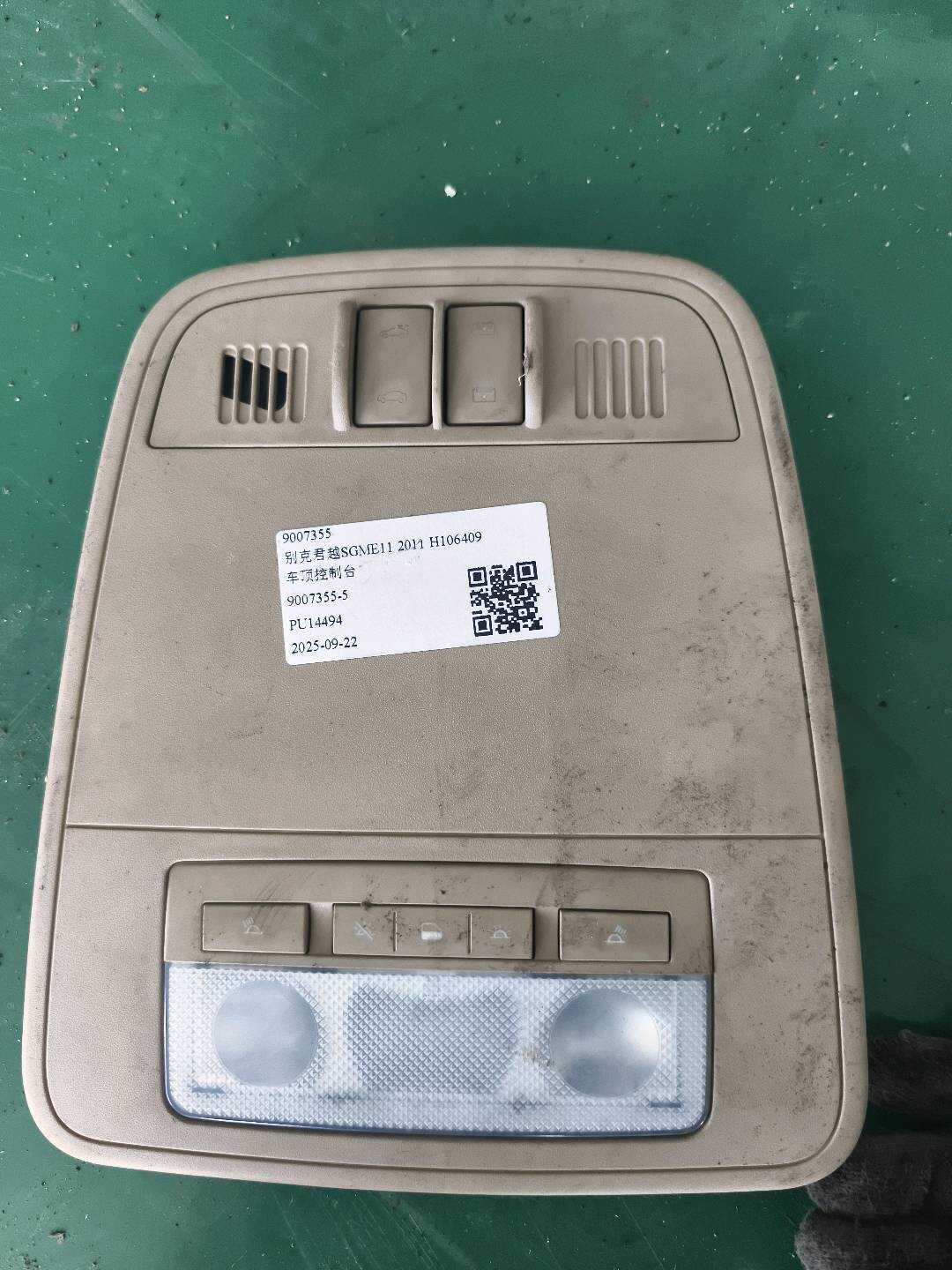 9007355 Roof Console