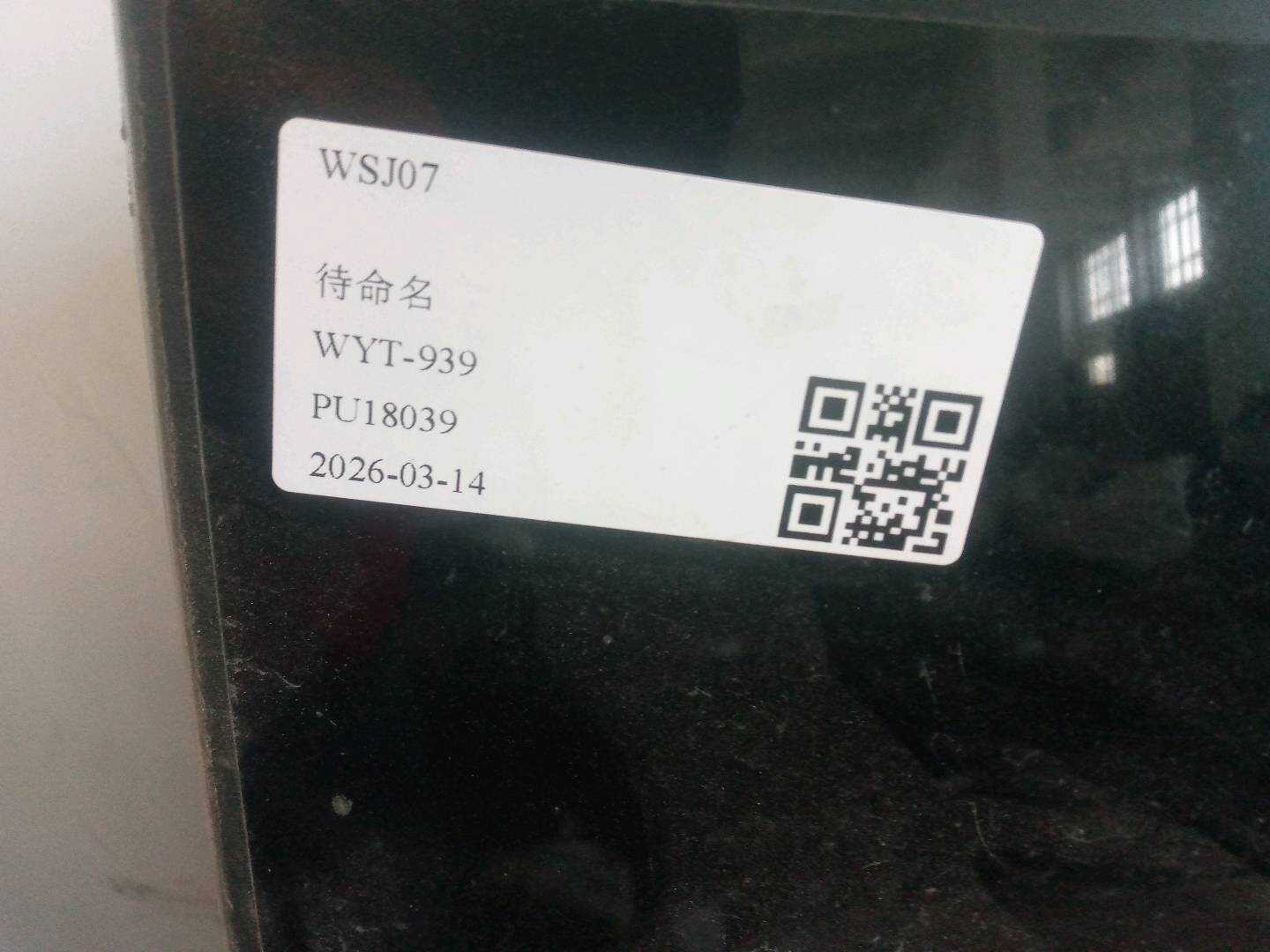 A2517800321 天窗玻璃