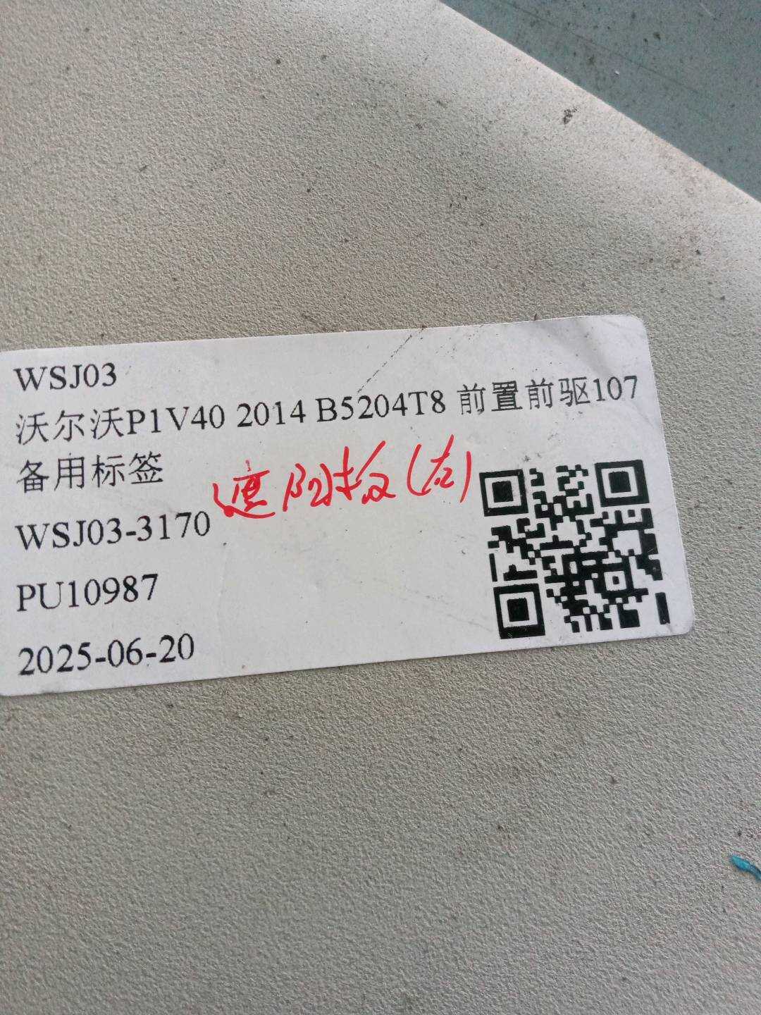 39836233 Sun Visor, Right