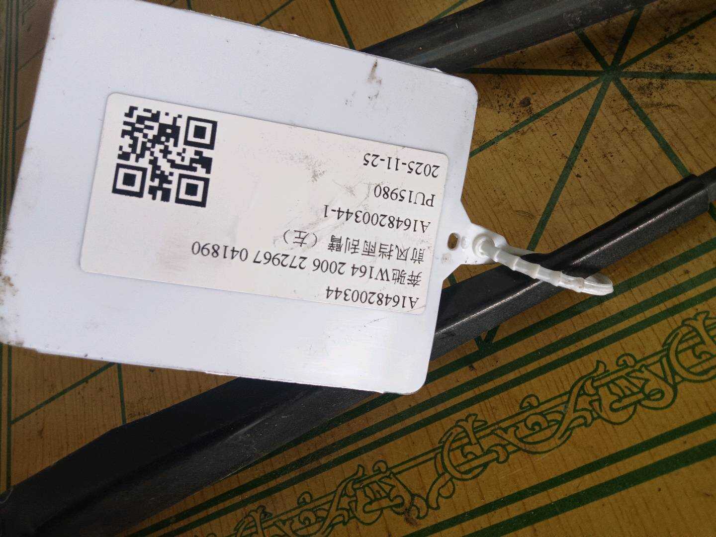 A1648200344 Front Windshield Wiper Arm, Left