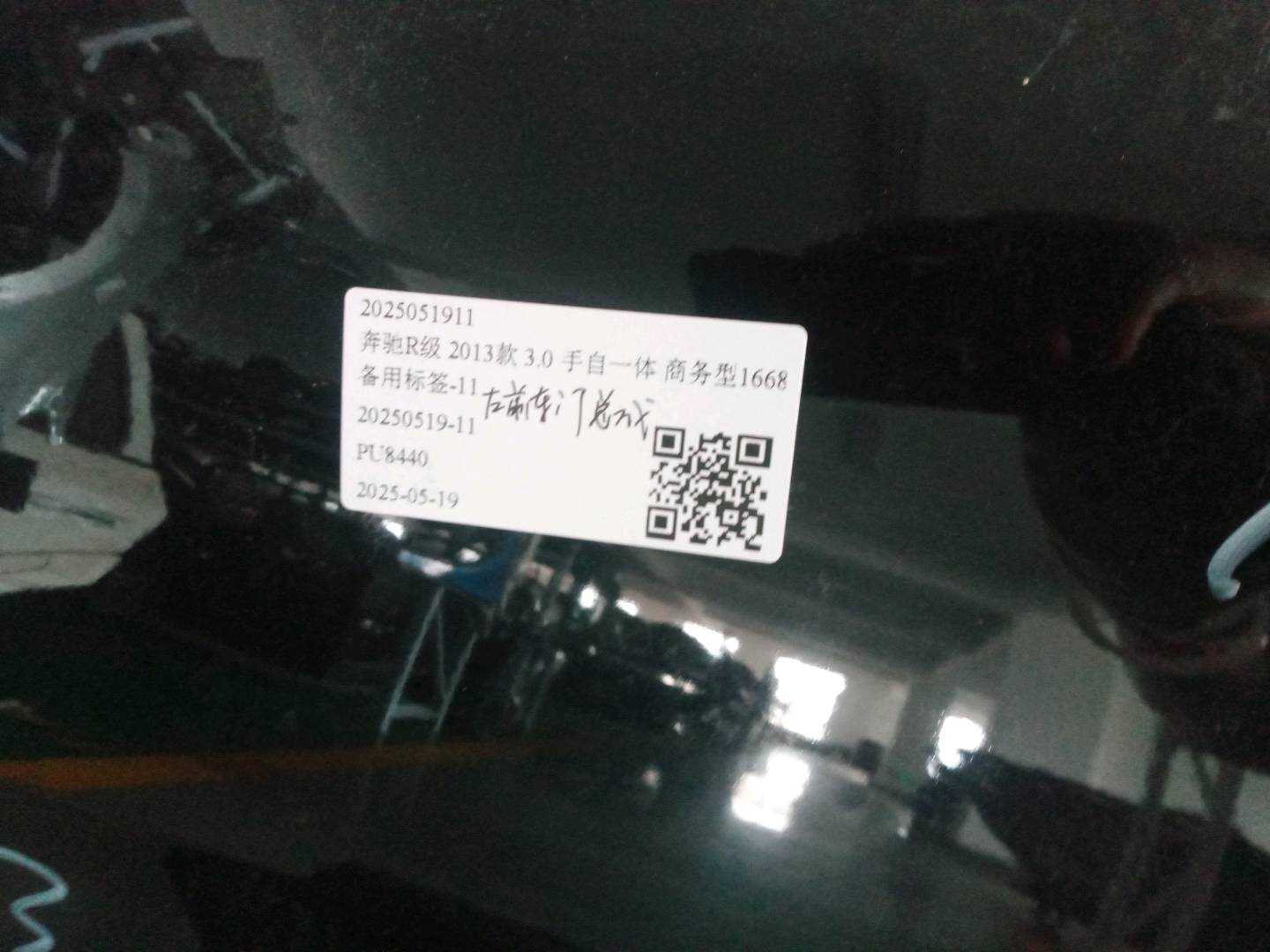 A2517200705 前门壳(左)