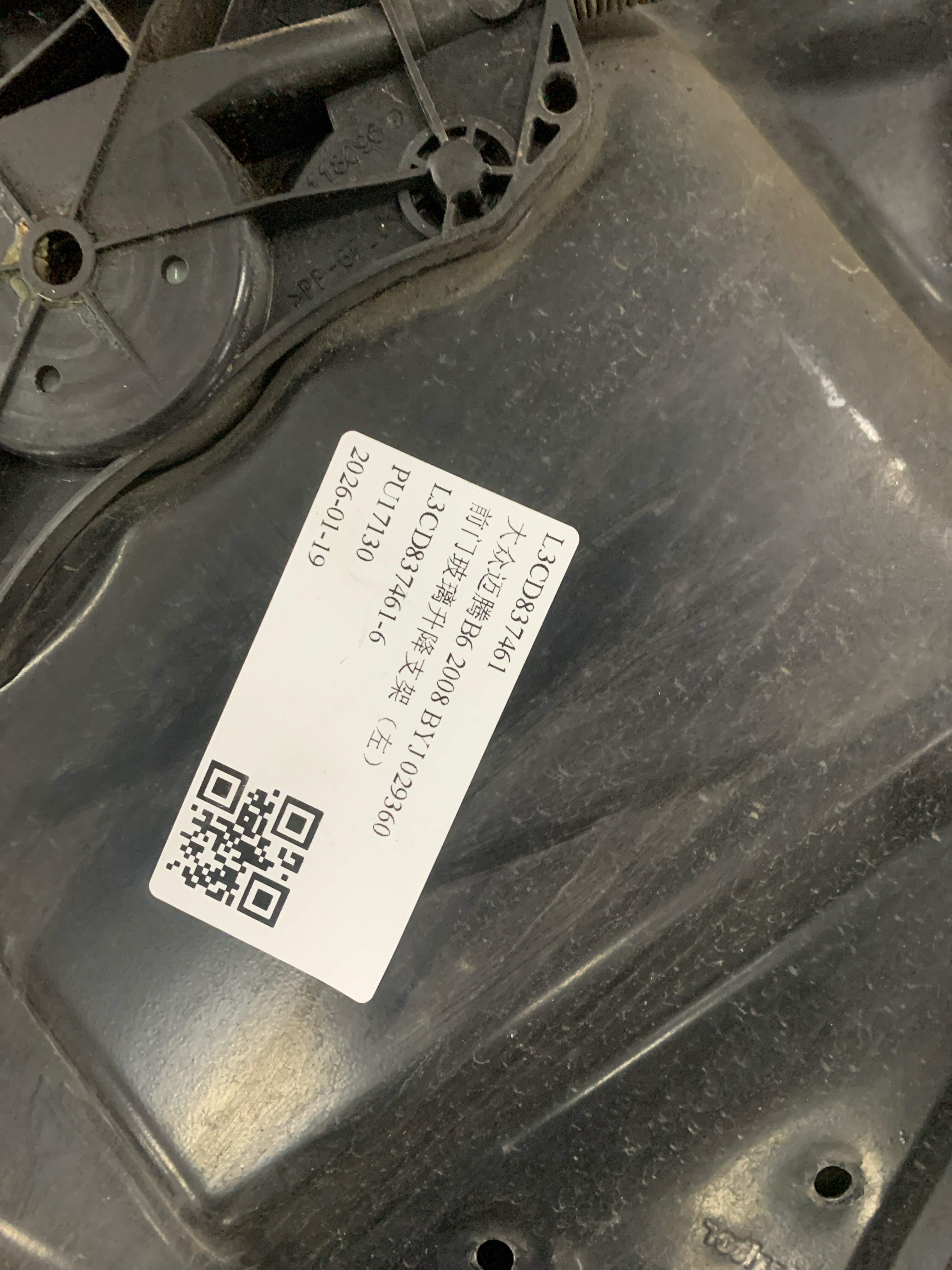 L3CD837461 Front Door Window Regulator Bracket, Left