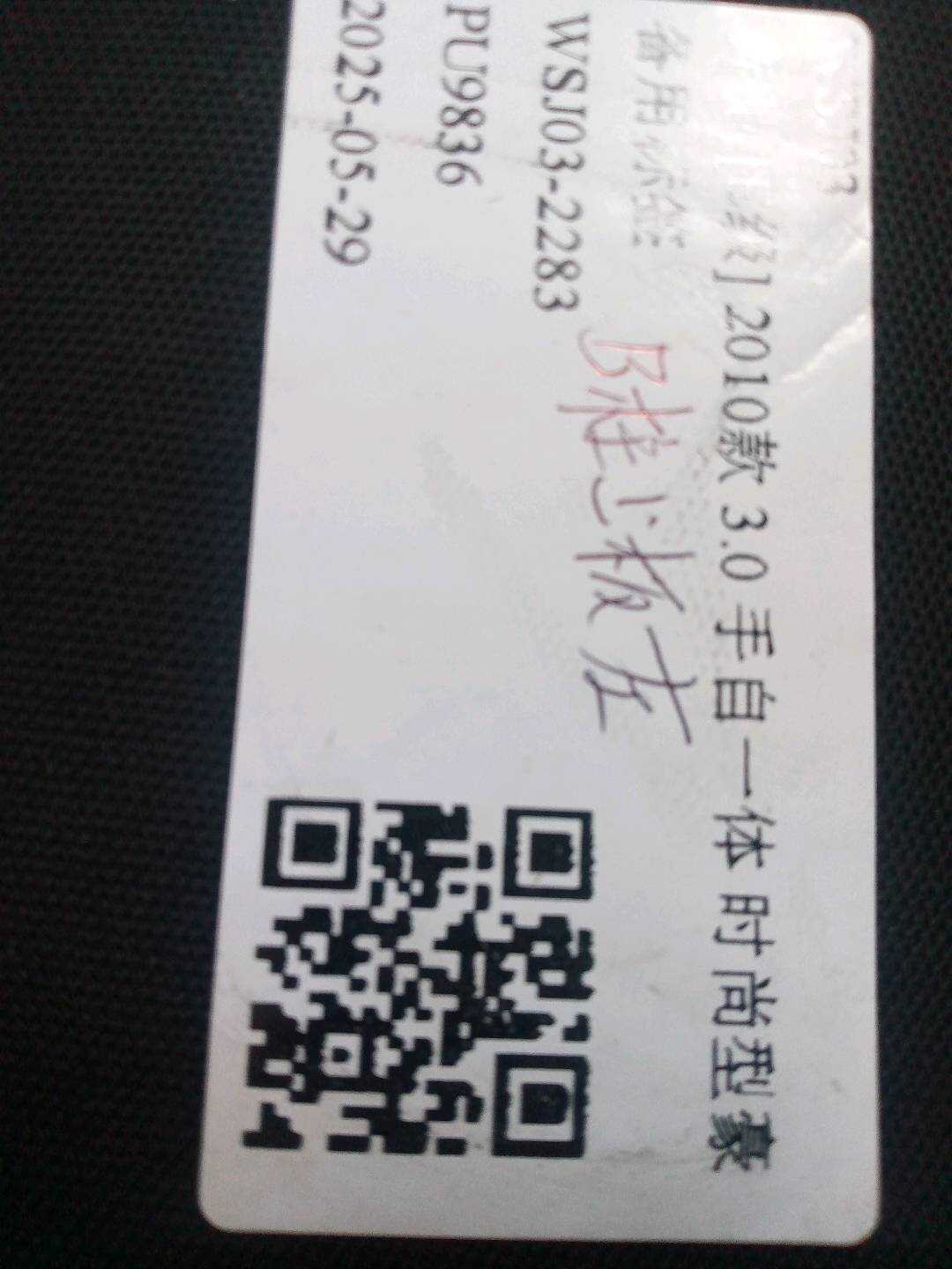 A21269005259G26 B柱上内衬(左)